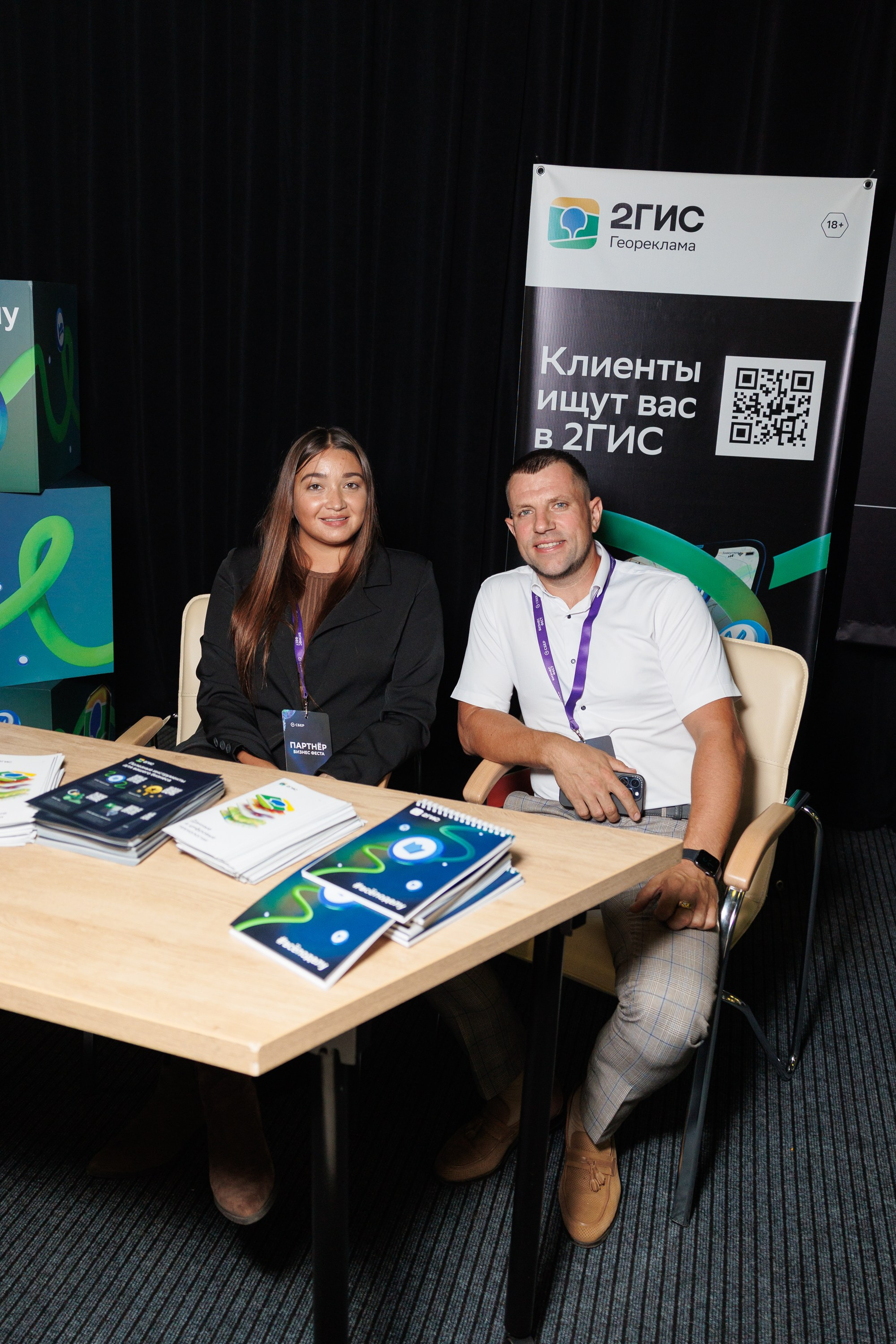 Сбер — Бизнес фест Иркутск (авг.24). Свадебный фотограф