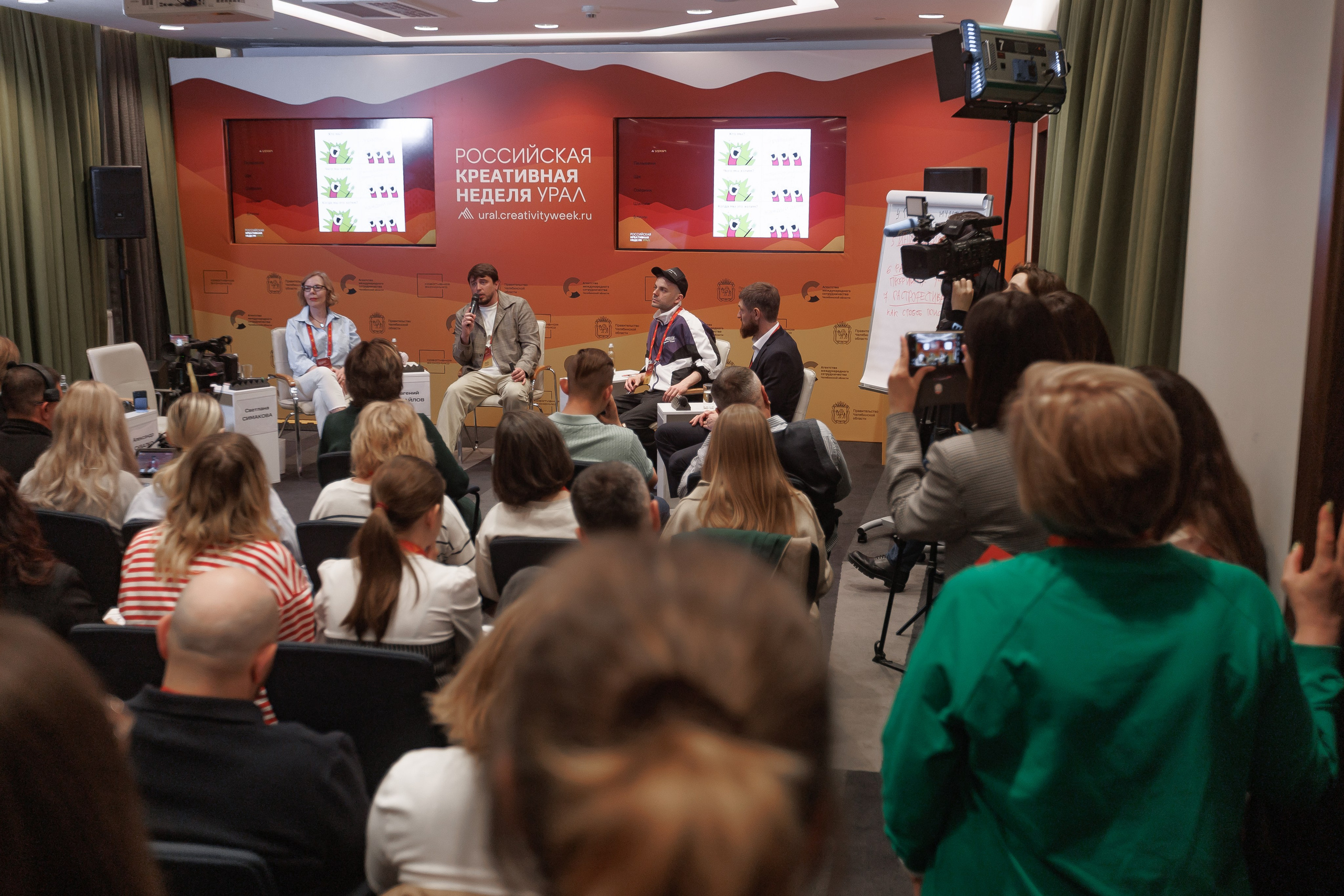 Российская креативная неделя.Урал
