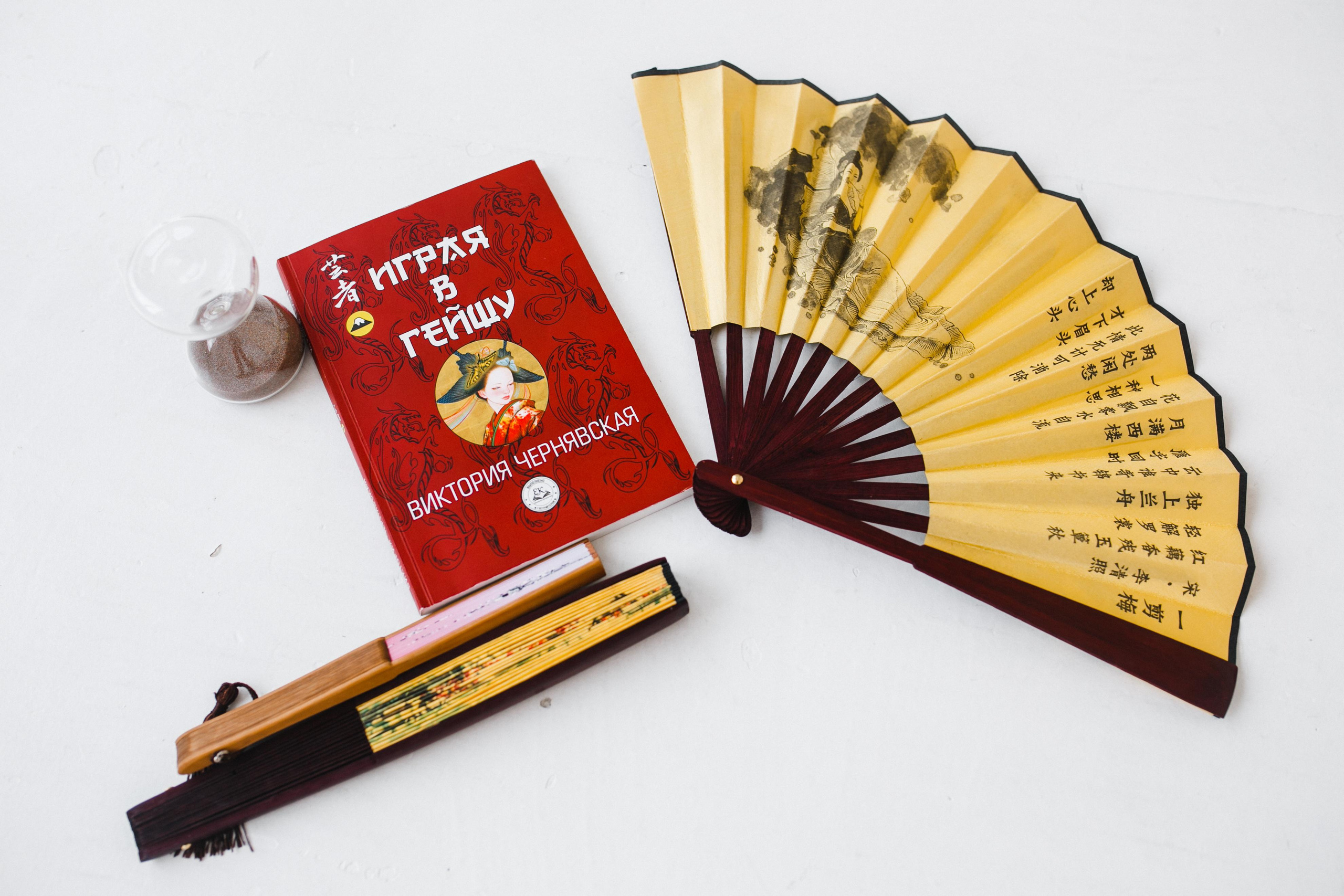 Игропрактик (игра гейша). Фотограф в Новосибирске Ася Зверева