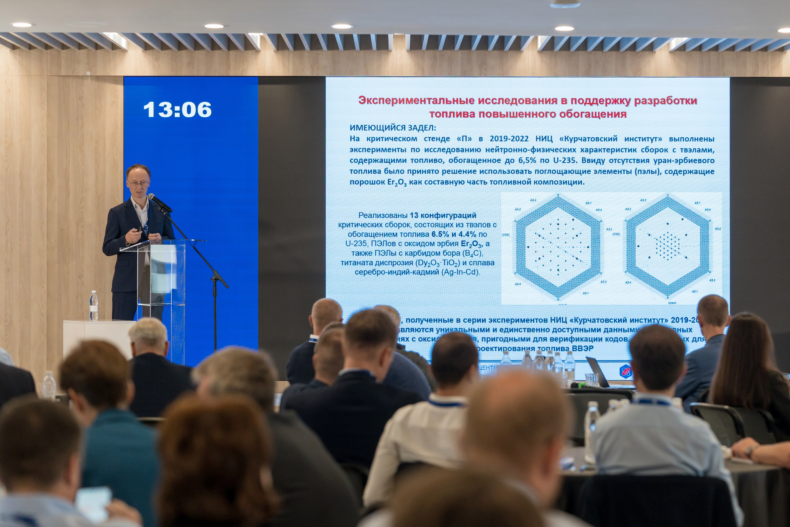 Научно-техническая коференция АО «ТВЭЛ». Репортажный фотограф в Красной Поляне и Сочи Павлюченко Екатерина