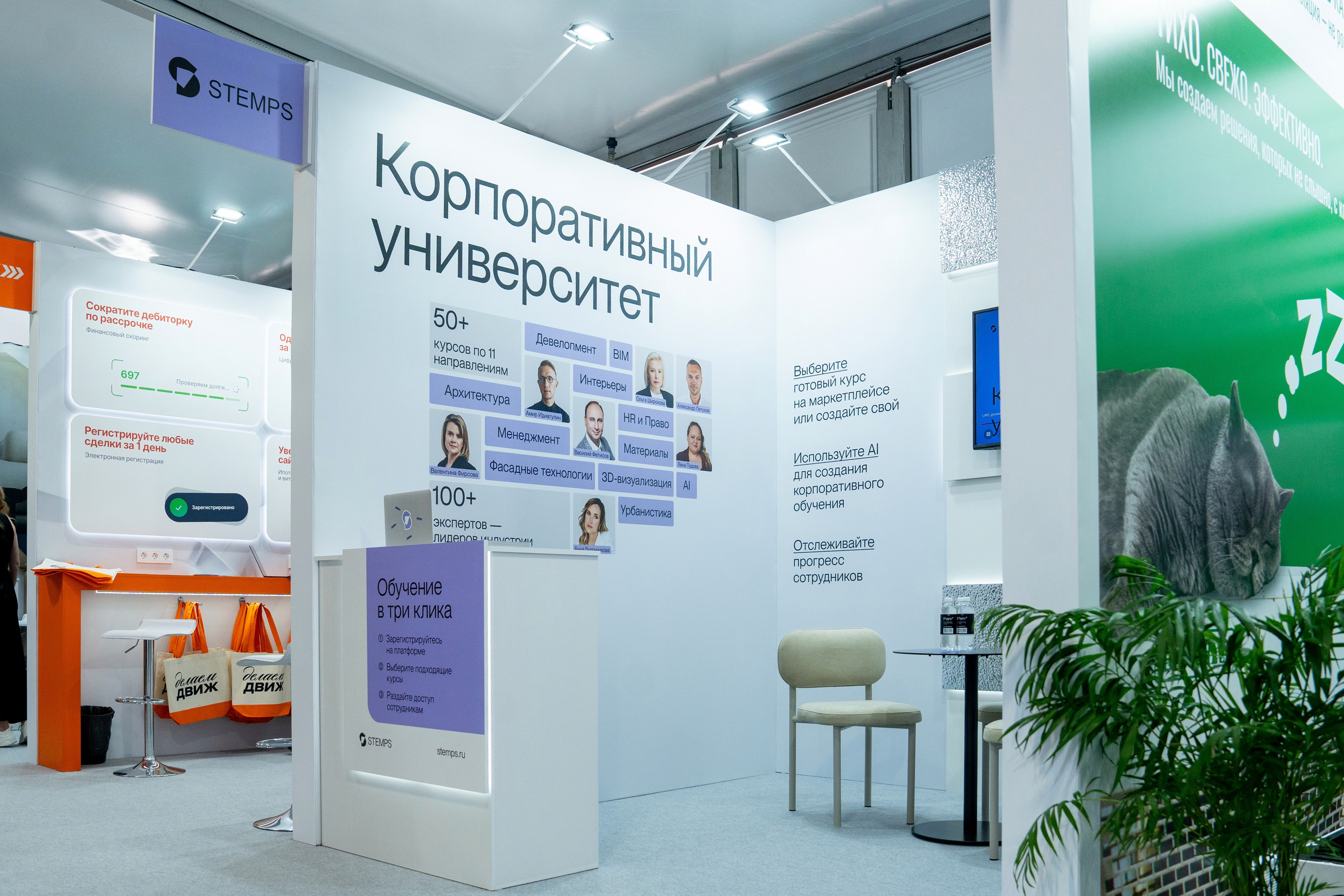 Форум недвижимости «Движение» для компании Stemps. Репортажный фотограф в Красной Поляне и Сочи Павлюченко Екатерина