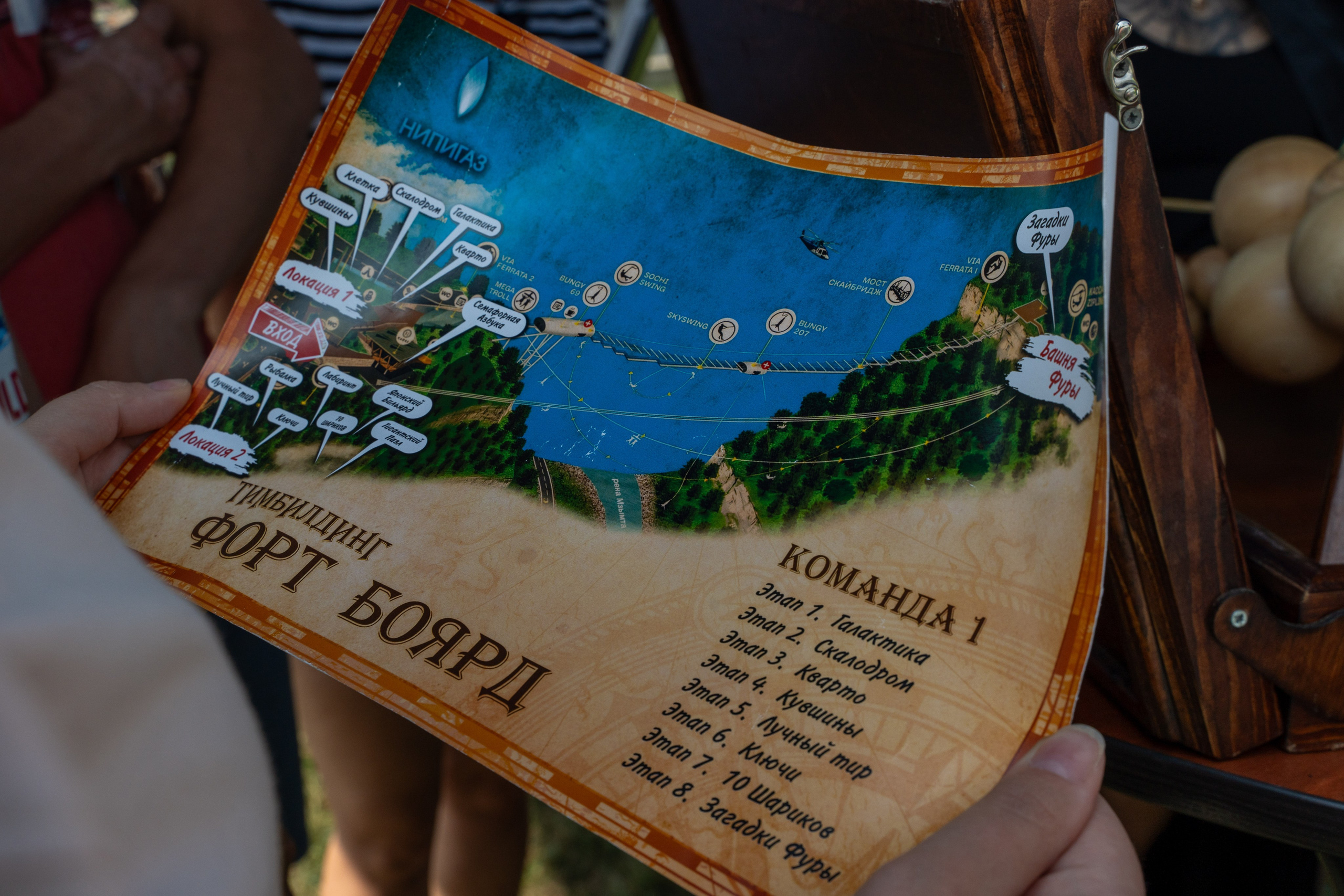 MICE мероприятие в Skypark «Фортбоярд». Репортажный фотограф в Красной Поляне и Сочи Павлюченко Екатерина