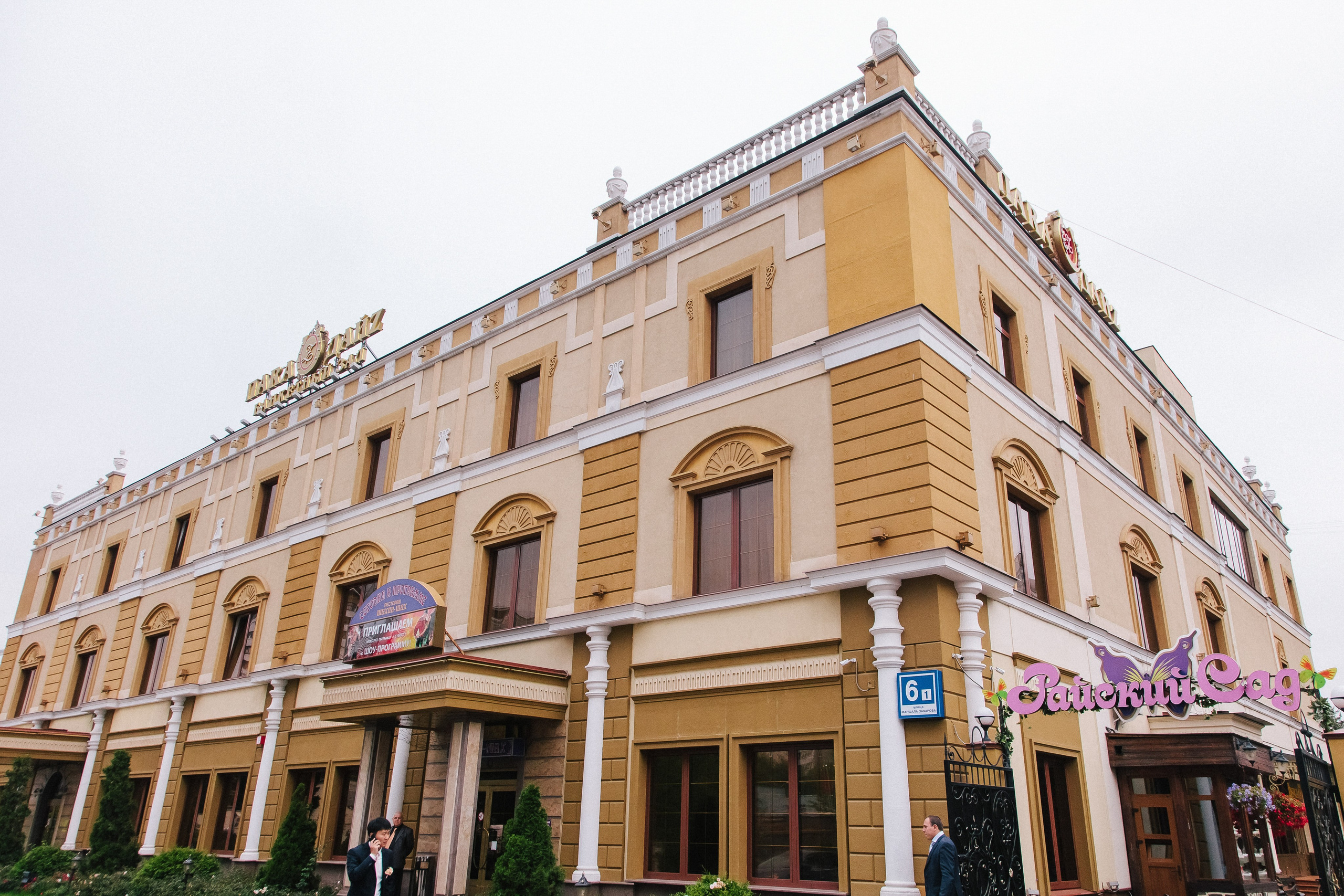 Станислав и Зиеп. Свадебный фотограф Александр Абрамов Москва / Зеленоград