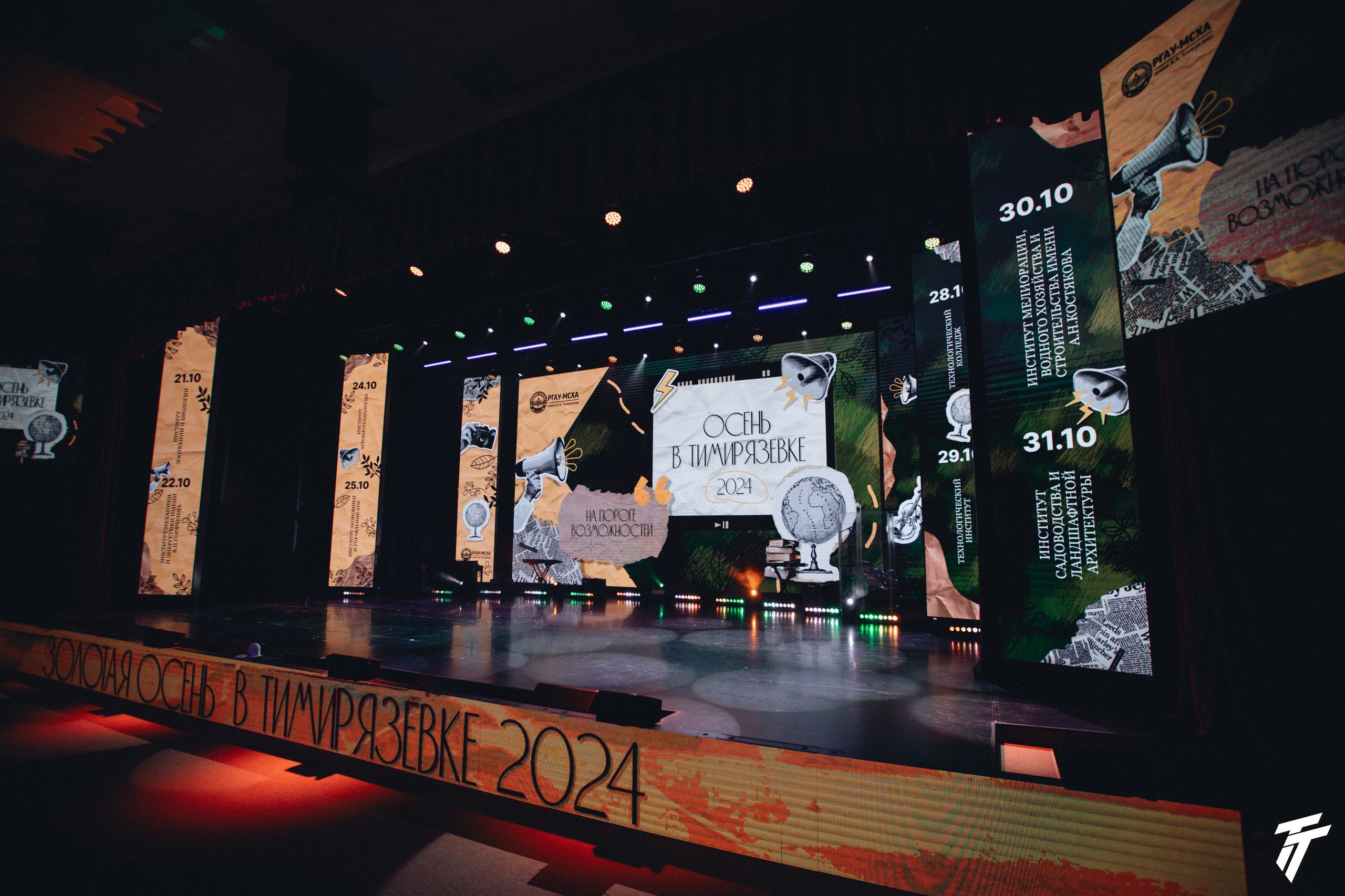 Концерт ИМЭ. Главная