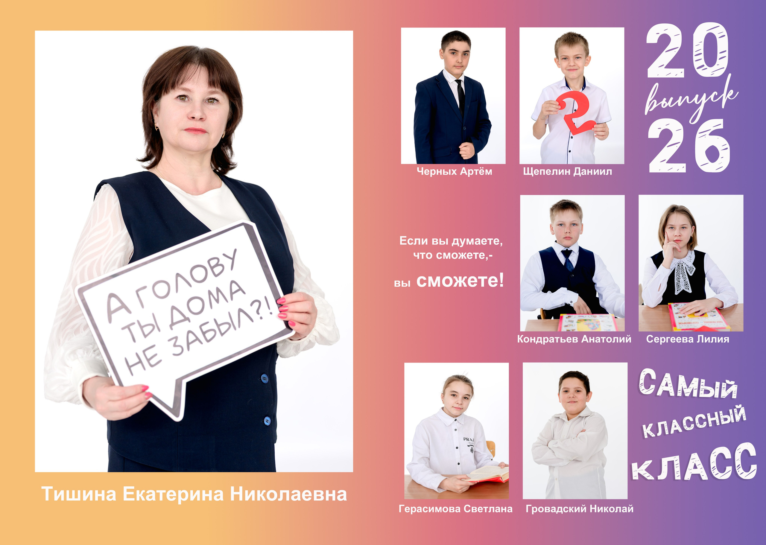 Фотокнига 5 разворотов. Школьный и детский фотограф в Новосибирской области