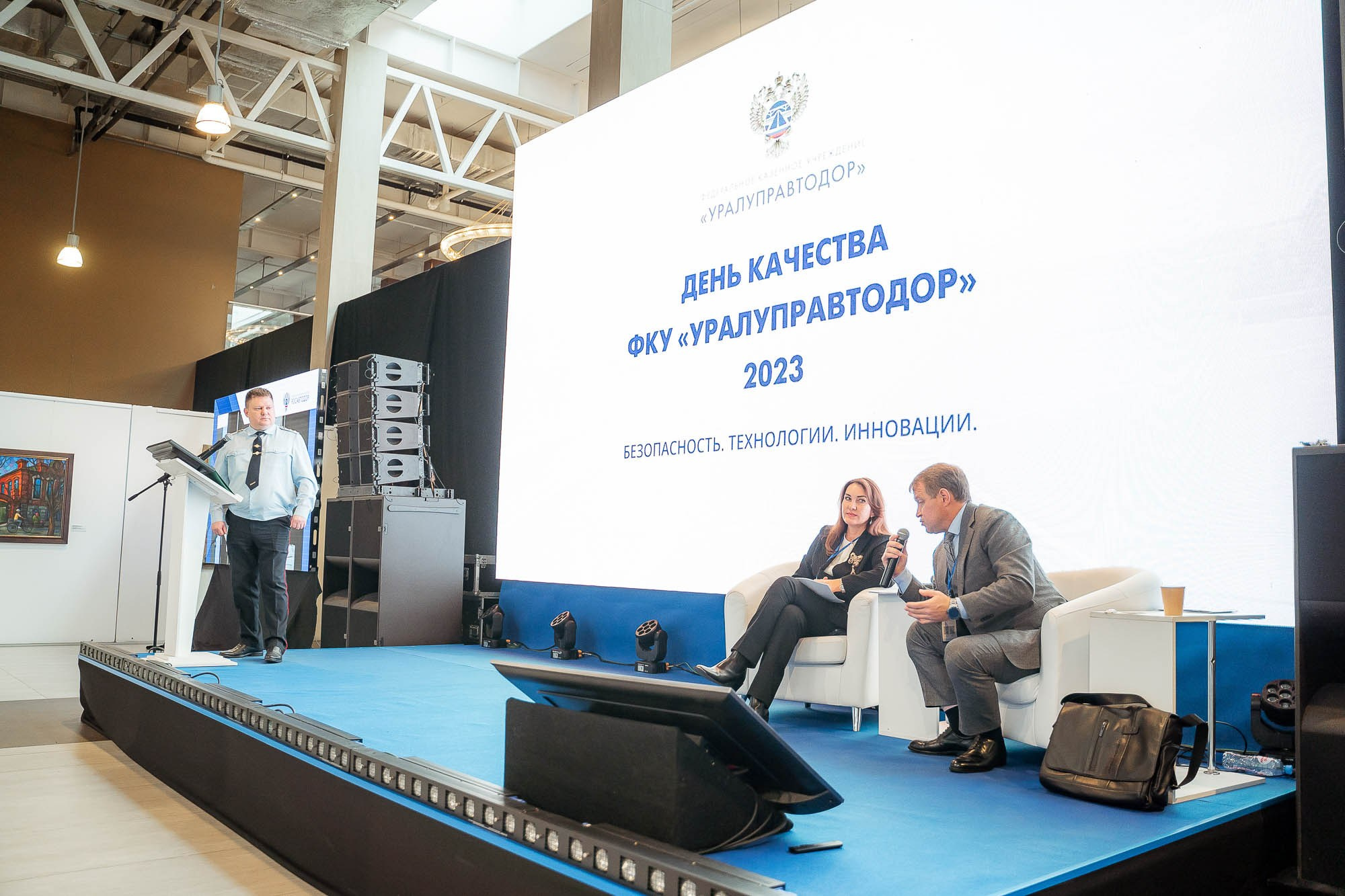 День качества 2023. Екатеринбург. Сергей Кошкин. Репортажная и ивент-фотография в Сургуте