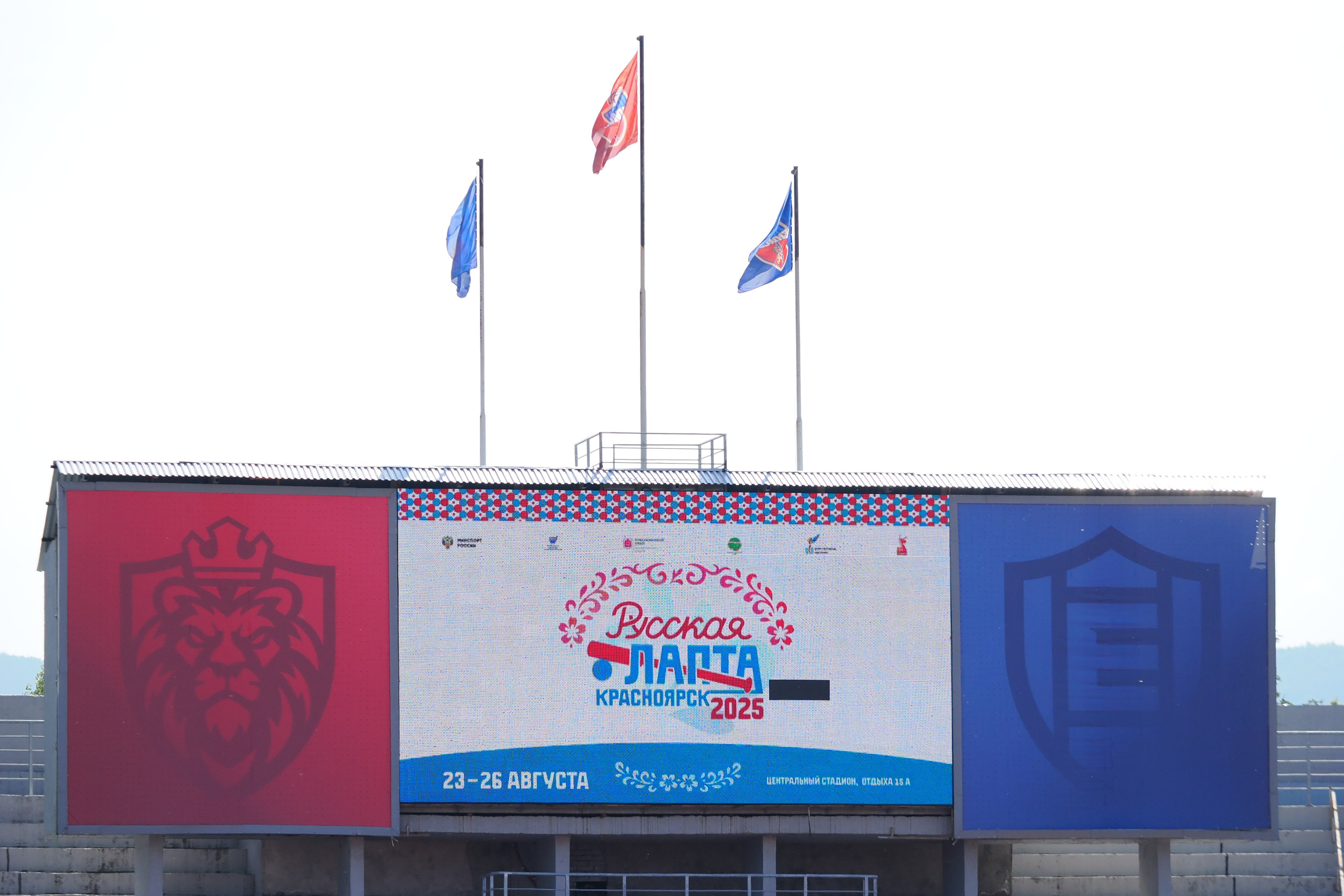 Всероссийские соревнования по русской лапте. Репортажный фотограф Алексей Козьмин