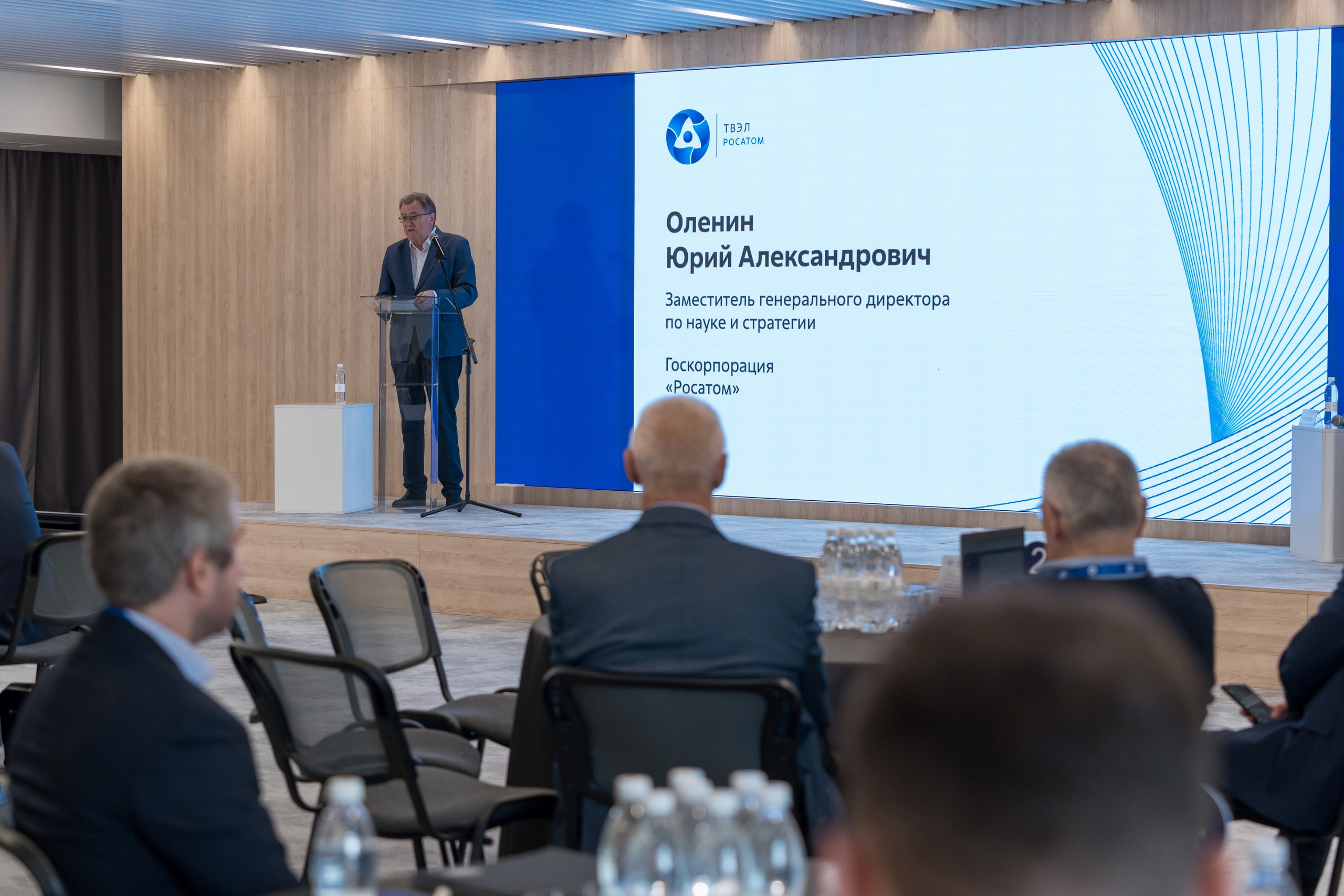 Научно-техническая коференция АО «ТВЭЛ». Репортажный фотограф в Красной Поляне и Сочи Павлюченко Екатерина