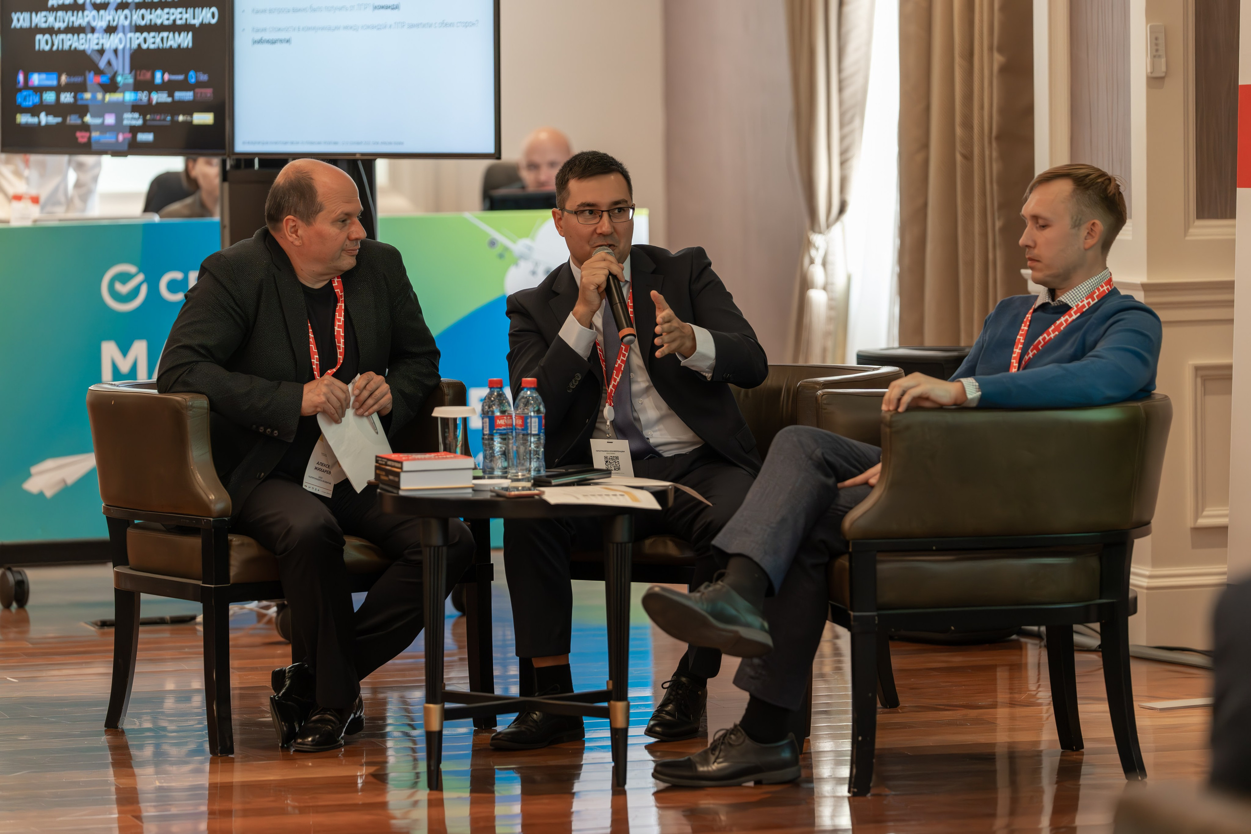 Международная конференция по управлению проектами. Репортажный фотограф в Красной Поляне и Сочи Павлюченко Екатерина