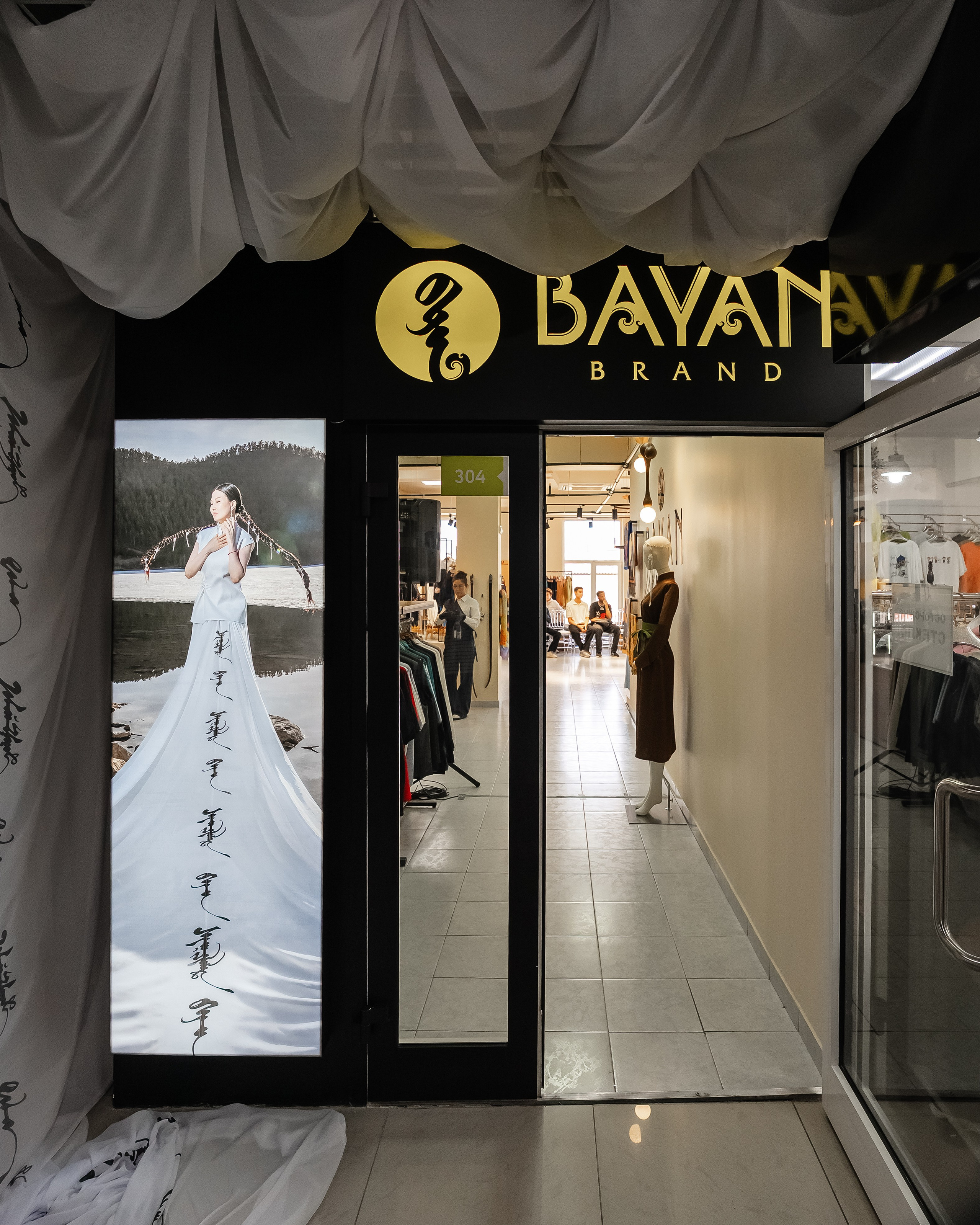 Открытие магазина «BayanBrand@. Фотограф и видеограф в Улан-Удэ: Аюна Габагуева и Артём Шаханов