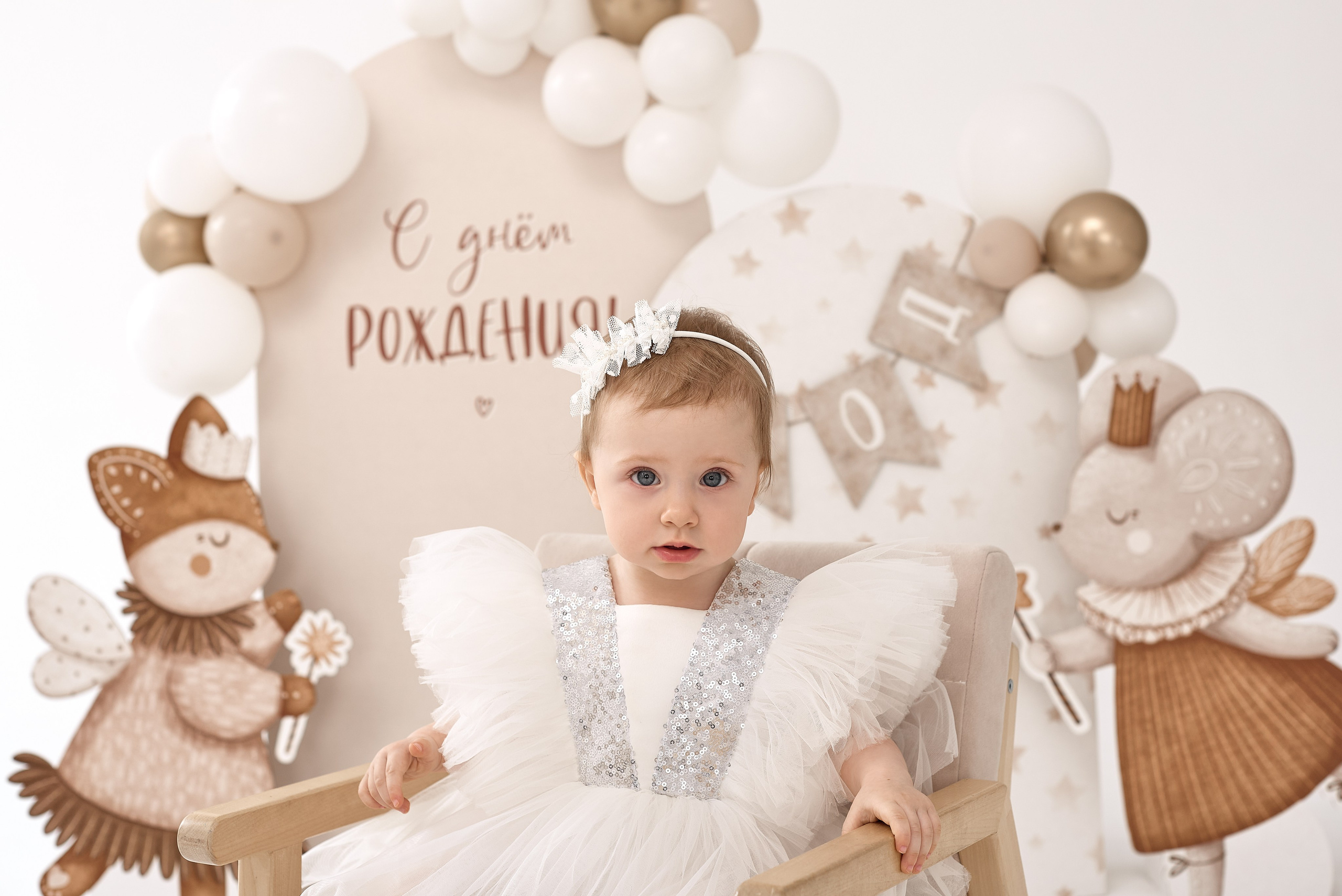 Аврора годик. Фотограф Алина Головченко СПБ
