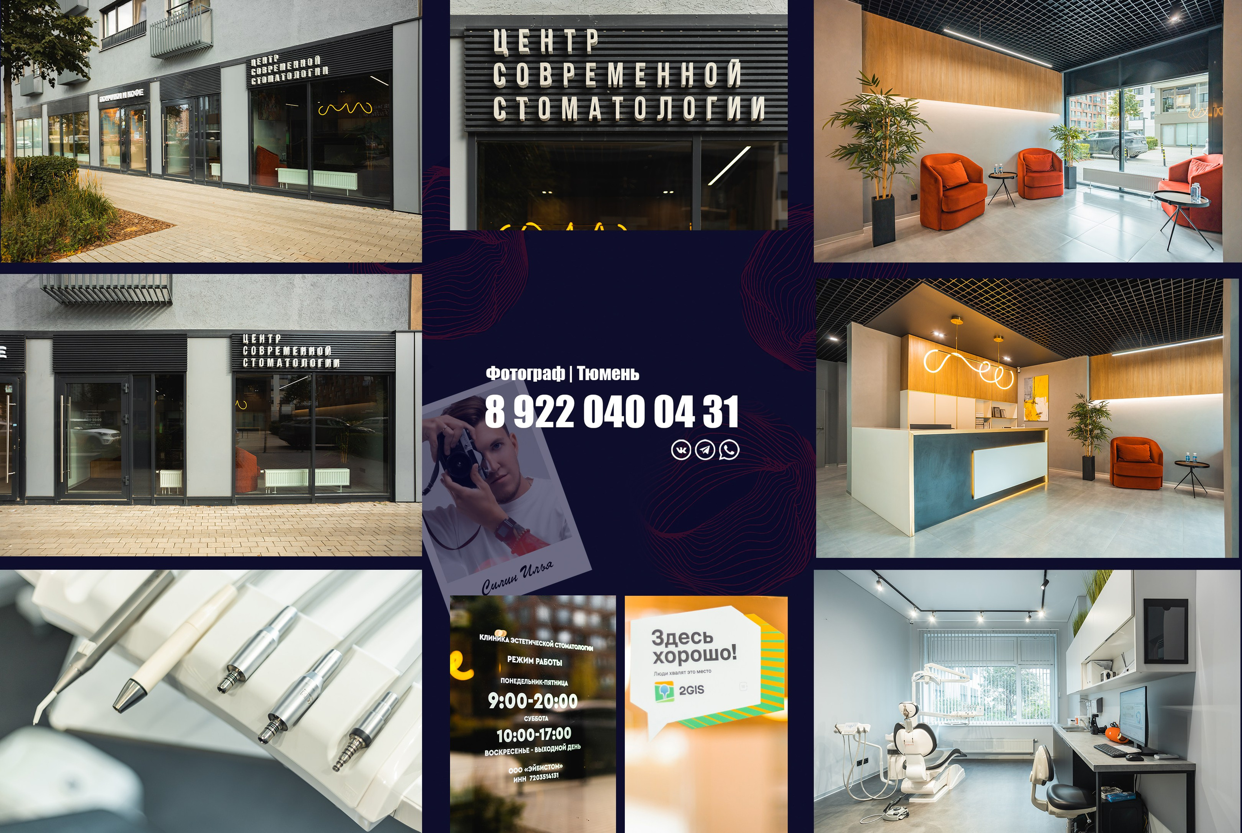 Фотограф Илья Силин