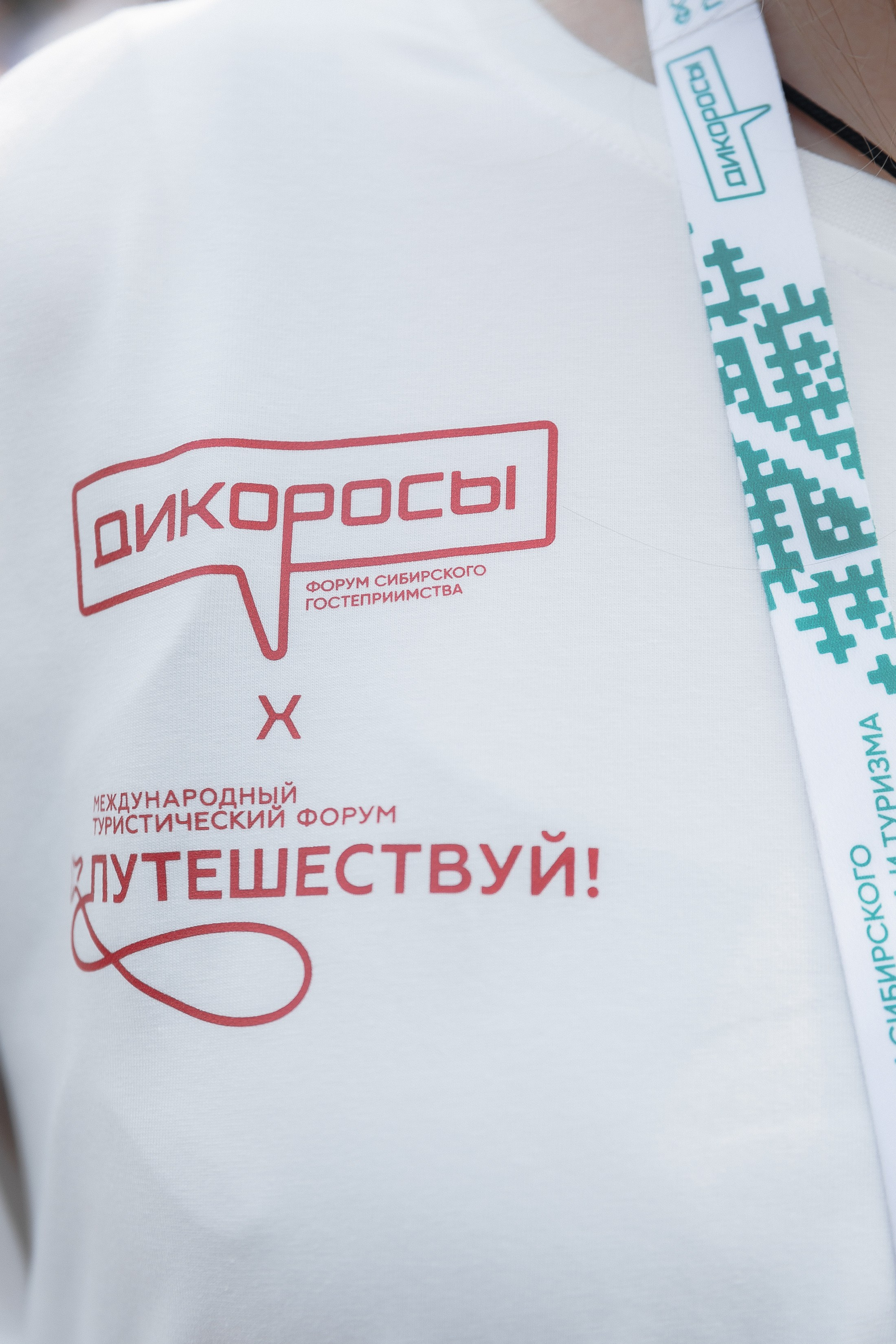 Дикоросы _ Сибирский форум гостиприимства. Фотограф Юлия Мальцева