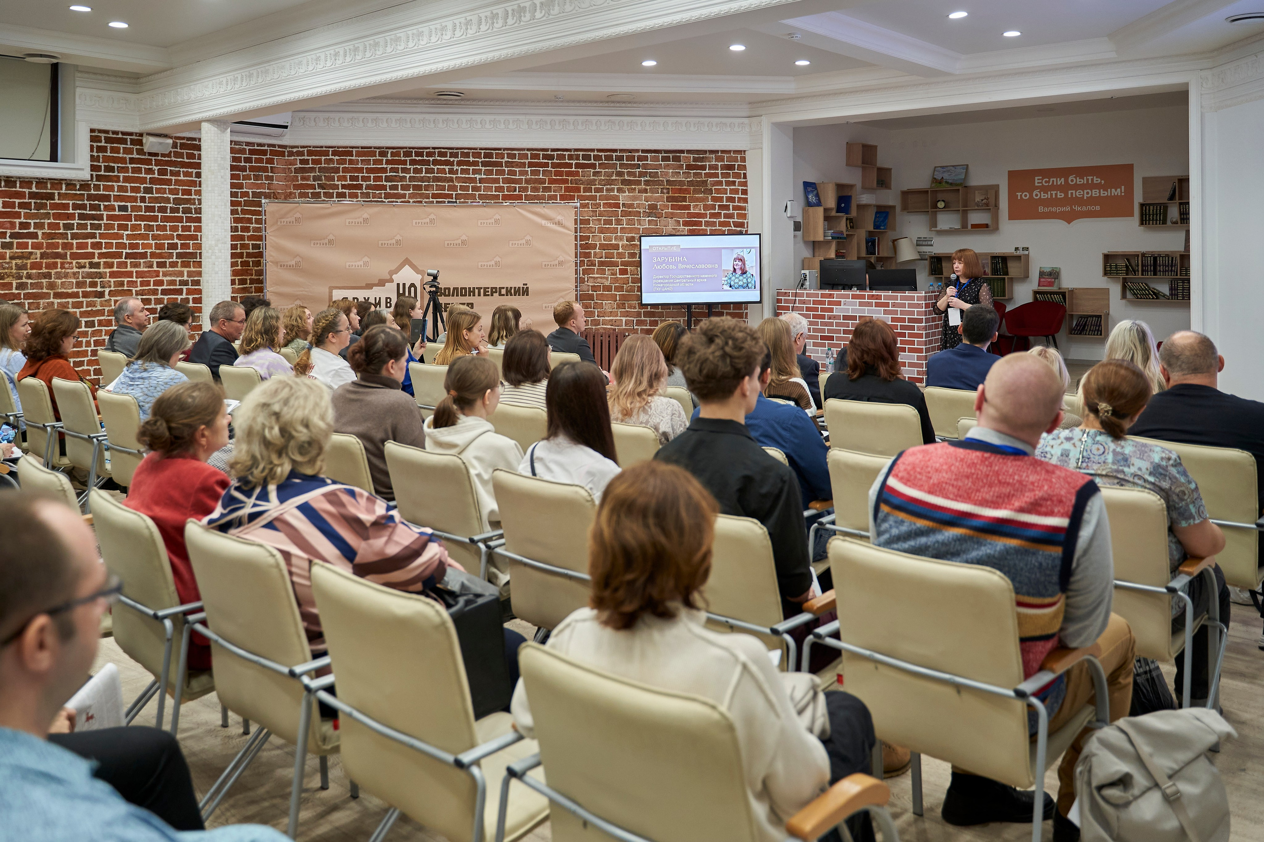 Межрегиональная конференция «Архивы и волонтерство в эпоху глобальной цифровизации». Репортажный фотограф Вилянов Евгений. Нижний Новгород