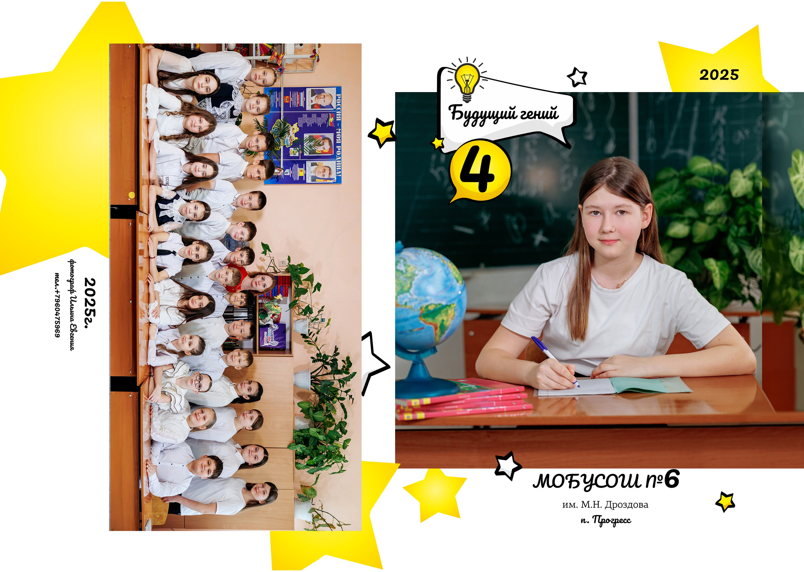 4класс п. Прогресс +. Свадебный и семейный фотограф в Армавире