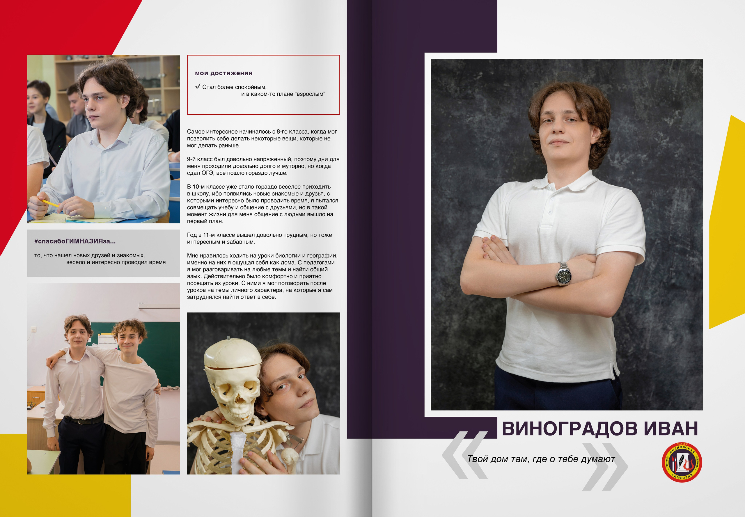 2024 — Видновская гимназия — 11Б. ТВОЯ ШКОЛЬНАЯ ИСТОРИЯ — фотограф Юлия Федосеева