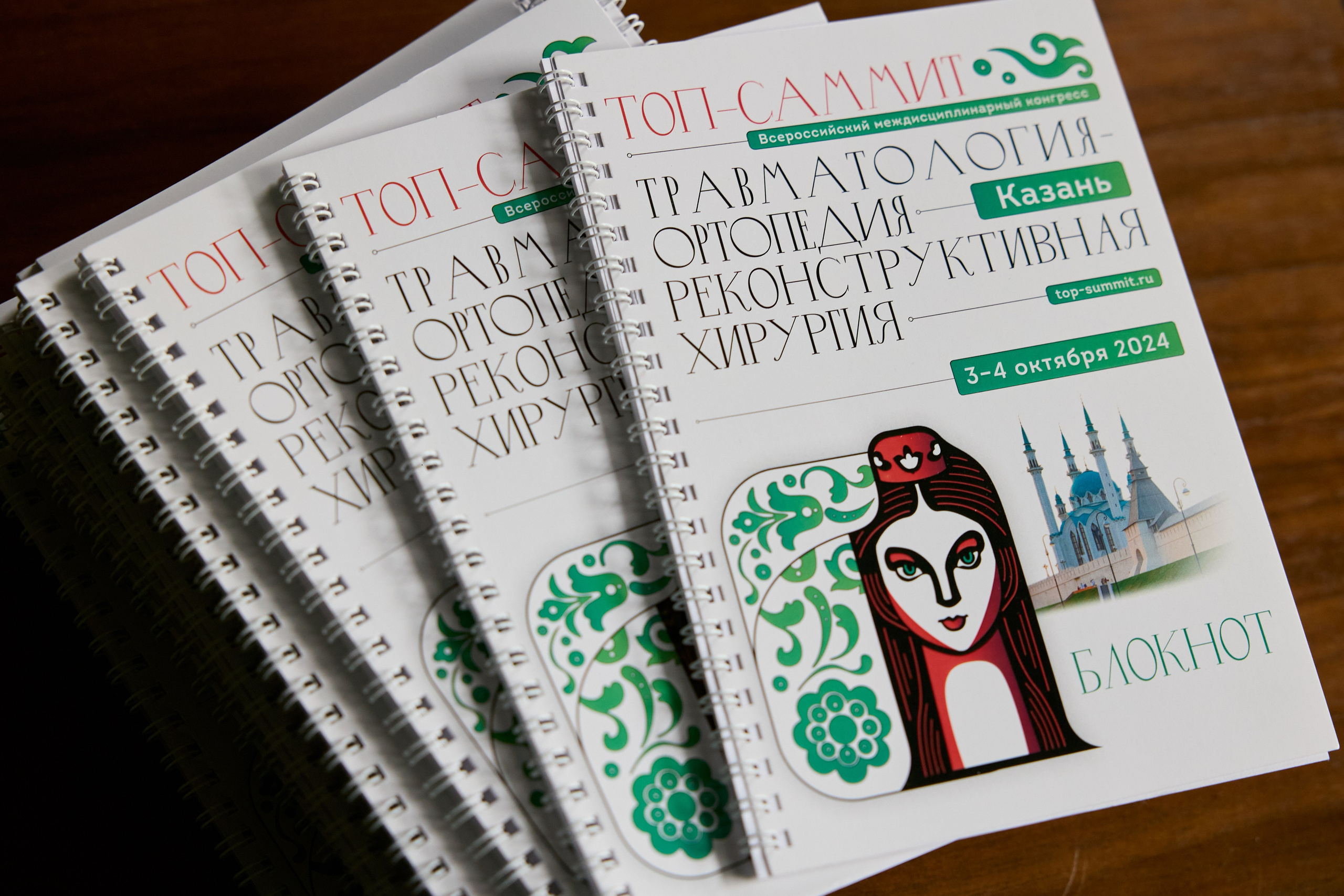 ТОП-САММИТ Травматология -Ортопедия-Реконструктивная хирургия. Мое имя Раиль. Я репортажный фотограф в Казани, так же мой любимый жанр — свадебный фотограф