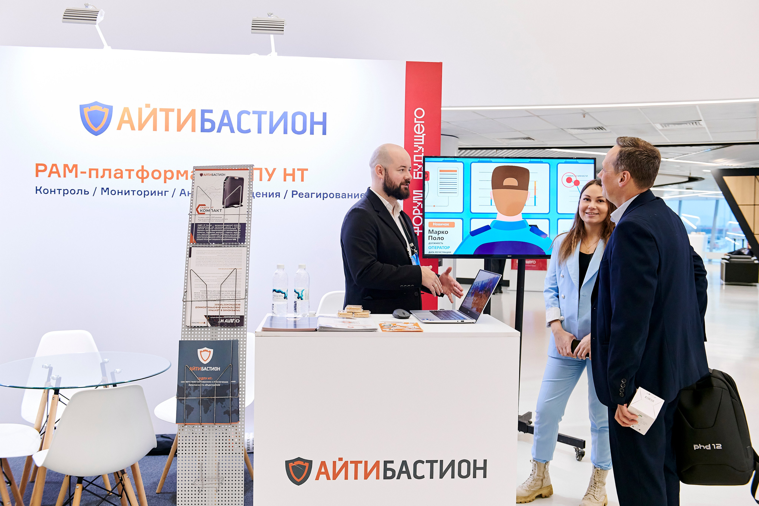 IT Форум будущего. Фотограф Постольник Дарья