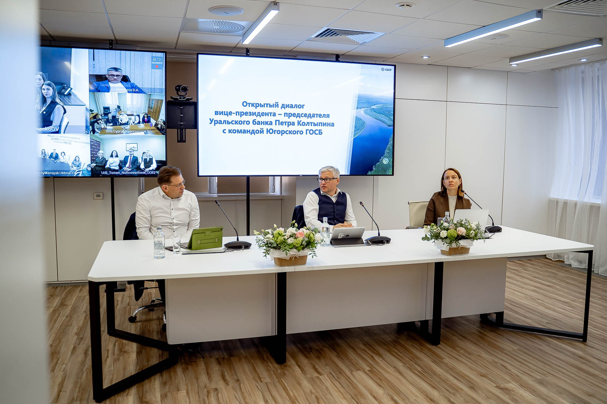 Сбер. Открытый диалог. Сергей Кошкин. Репортажная и ивент-фотография в Сургуте