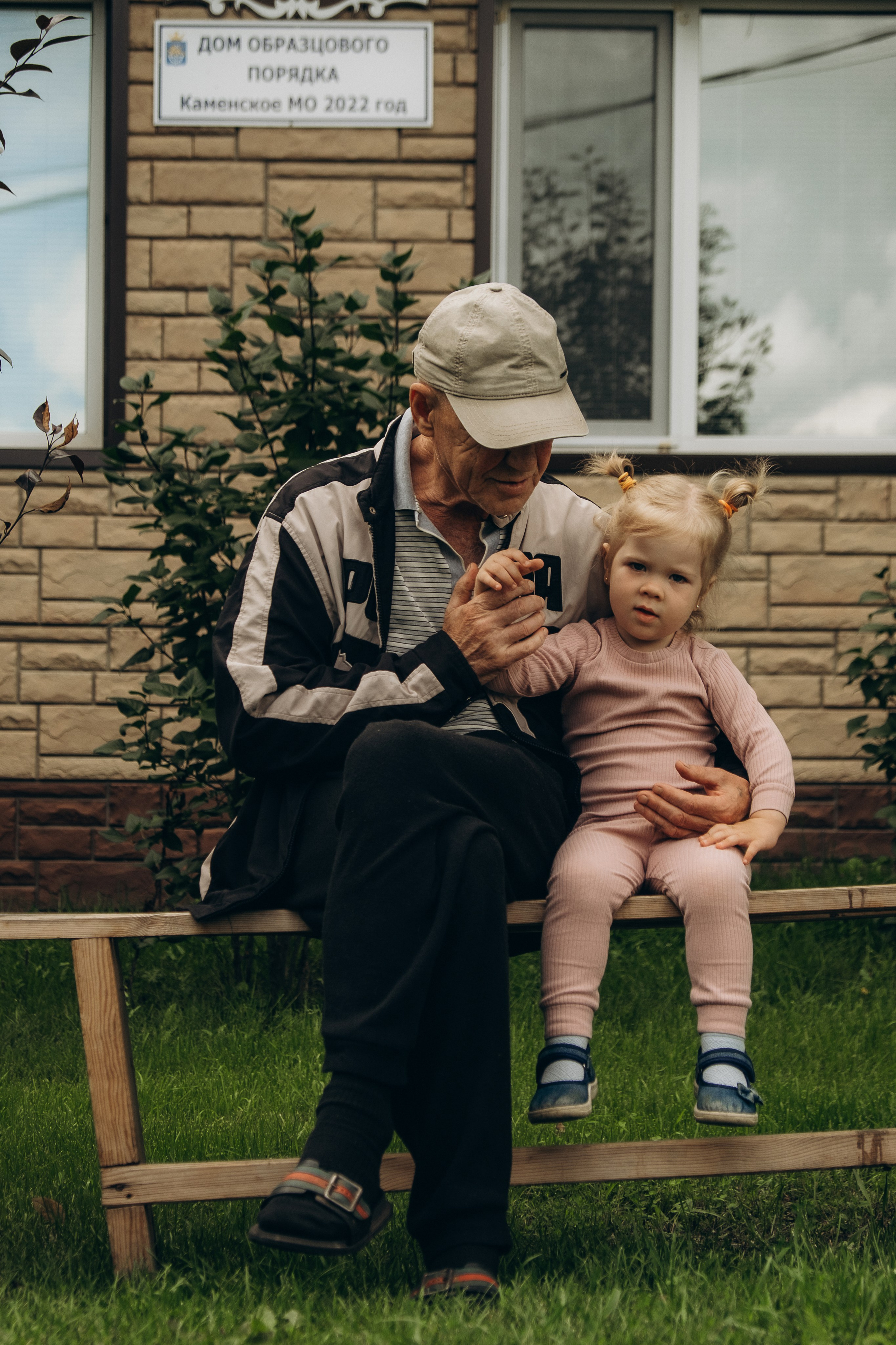 Соня и Алёнка в гостях у дедушки. Фотограф Евгения Войко Тюмень