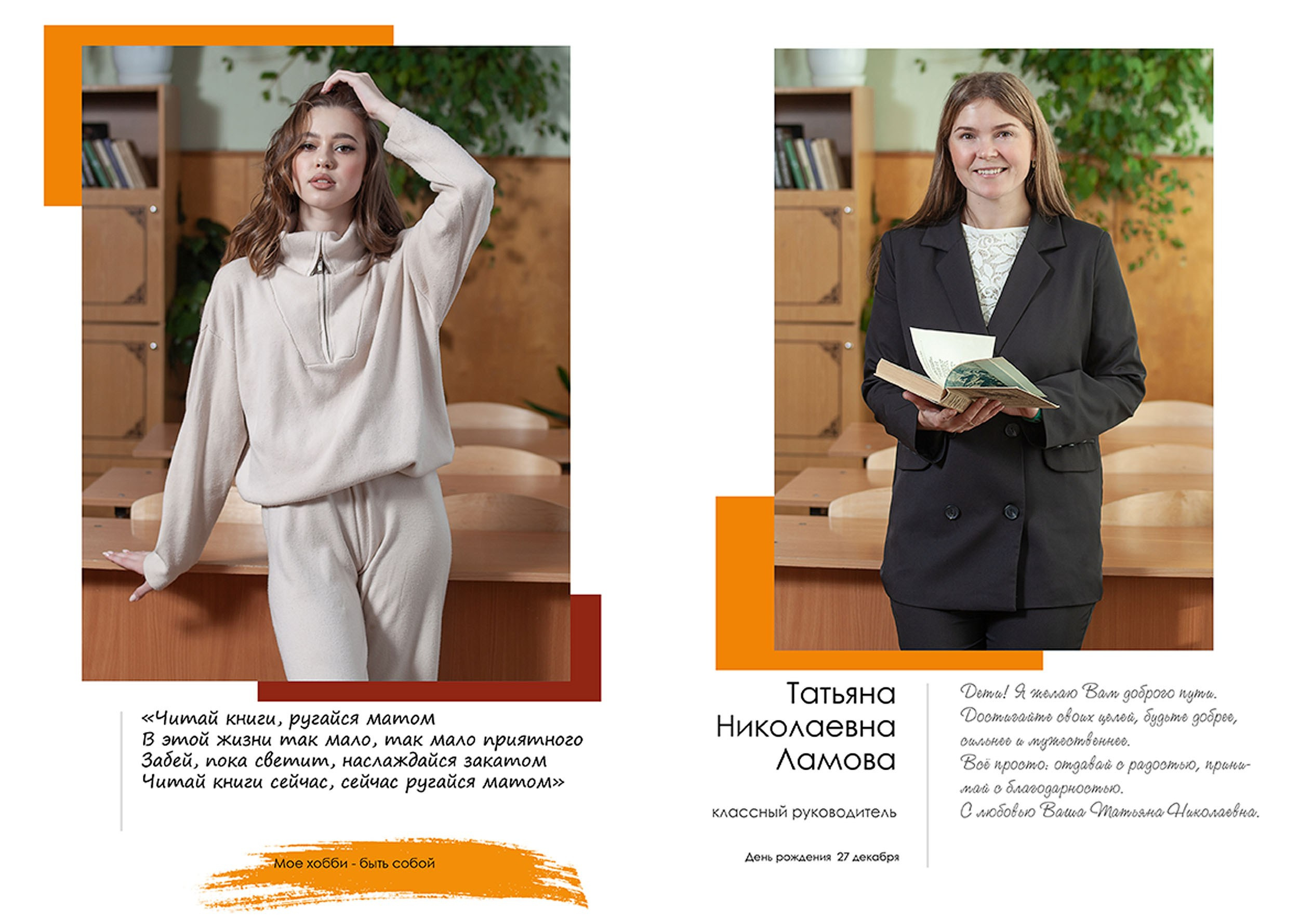 Выпускной альбом для выпускников 9 класса школы № 5 в Вологде