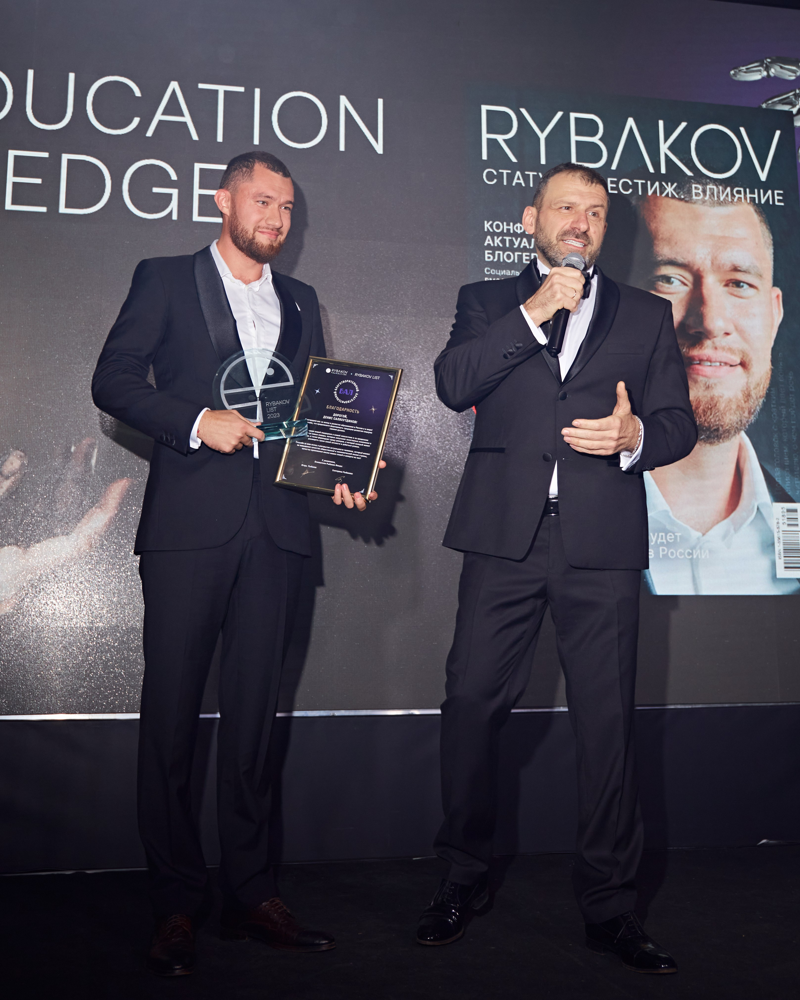 День Рождения фонда Игоря Рыбакова. Фотограф Андрей Егоров