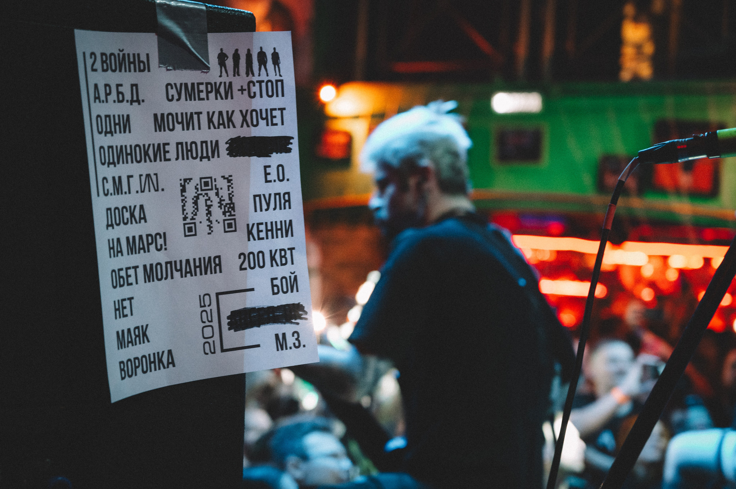 СЛОТ. Фотограф Анна Темнова. Пенза