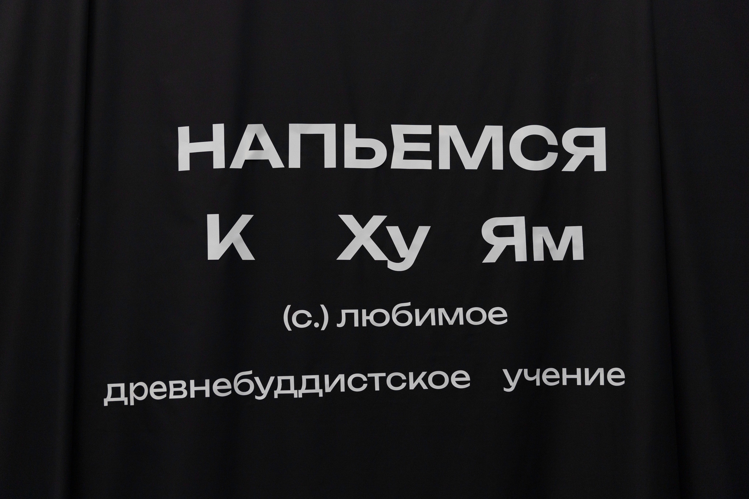 Вечеринка в «Небо»