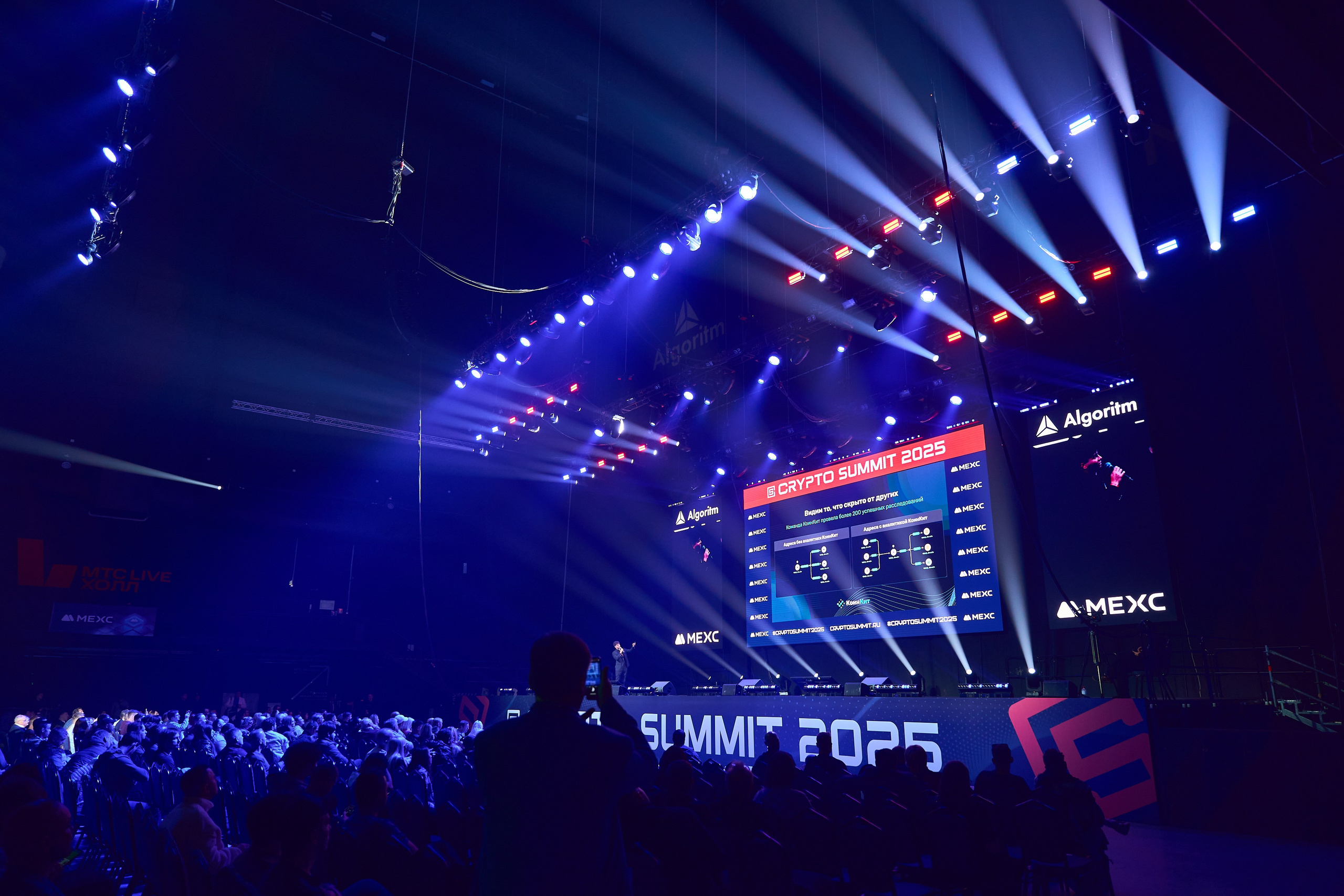 CRYPTO SUMMIT. Сергей Христолюбов | Фотограф Москва