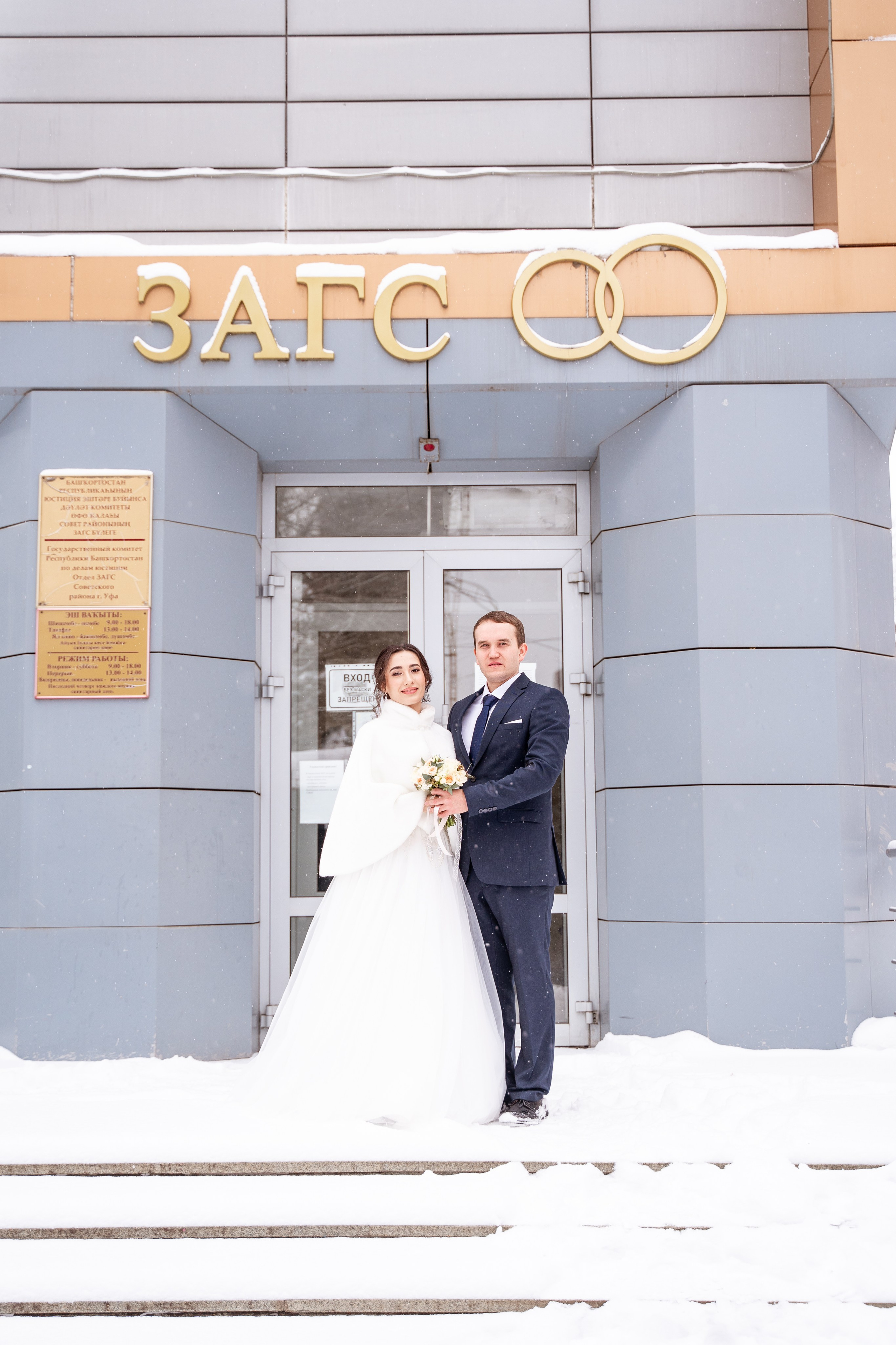 Свадьба Гузель и Юрия. Главная