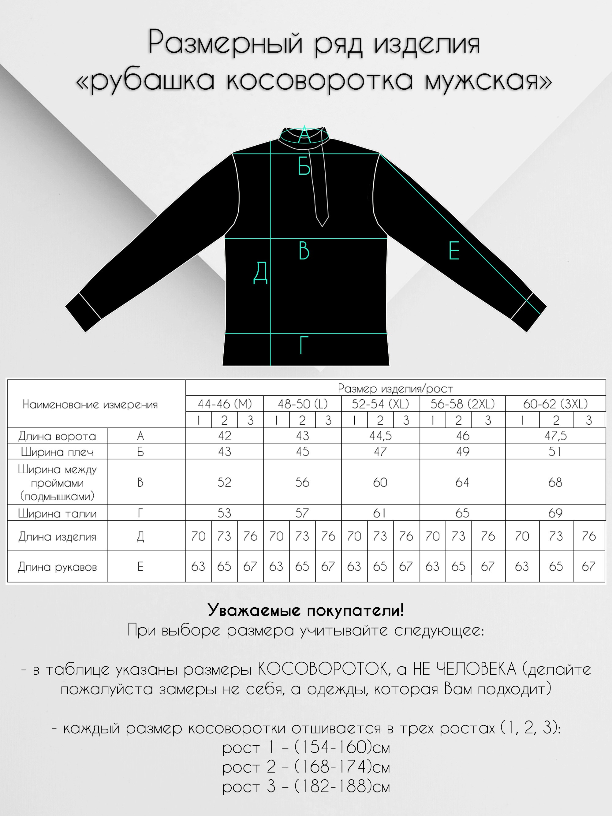 Косоворотка мужская. Регина Зебра — предметный фотограф Москва Подольск | Съёмка для маркетплейсов и соцсетей