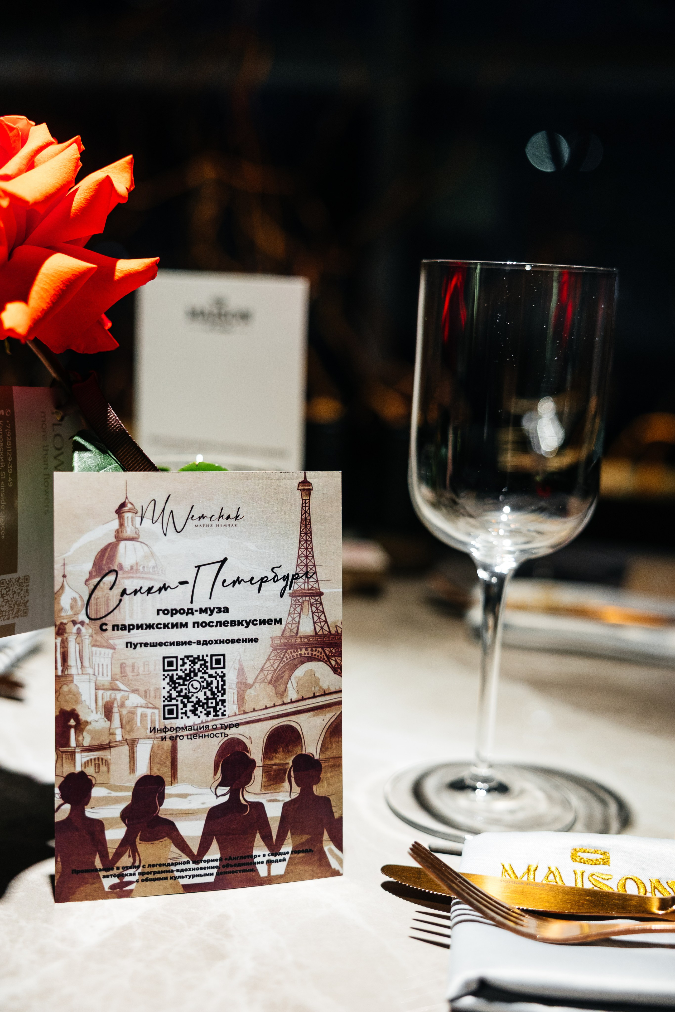 Ростов на Дону Maison 05 03 2025. Свадебный фотограф в Ростове-на-Дону Васильченко Сергей