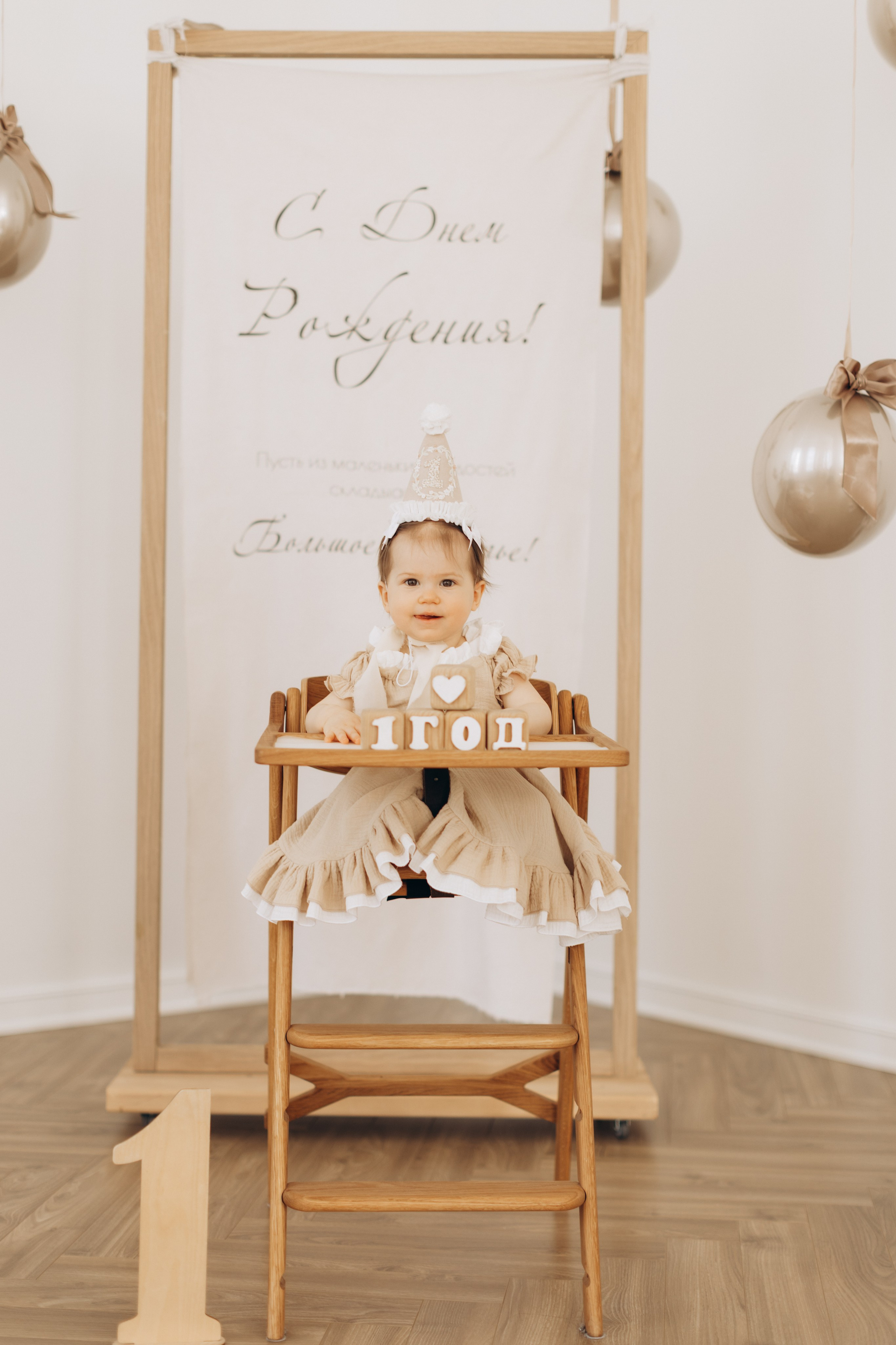 Анечке годик. Семейный и детский Фотограф Ирина Фенина Саратов
