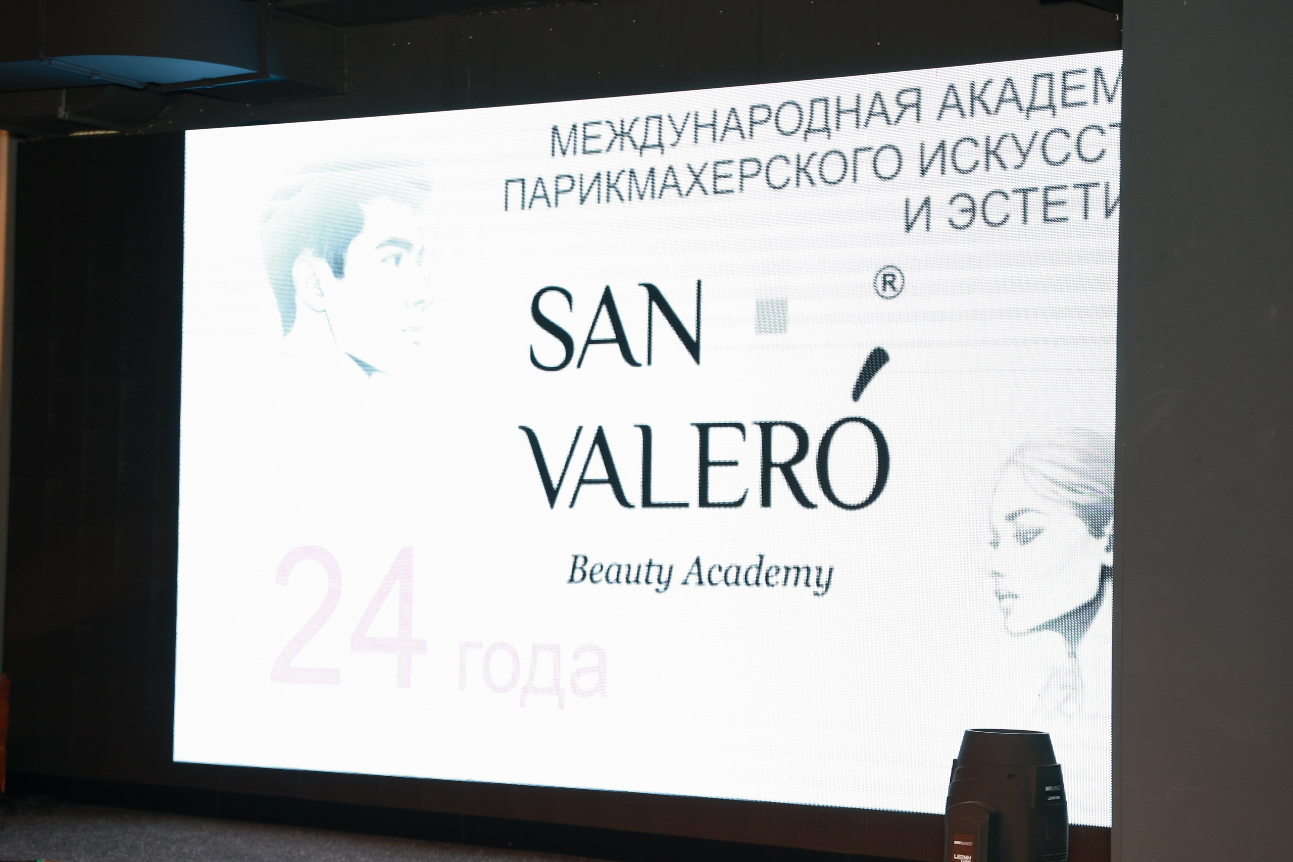 День рождения Академия SAN VALERO. Фотограф Юлия Мальцева