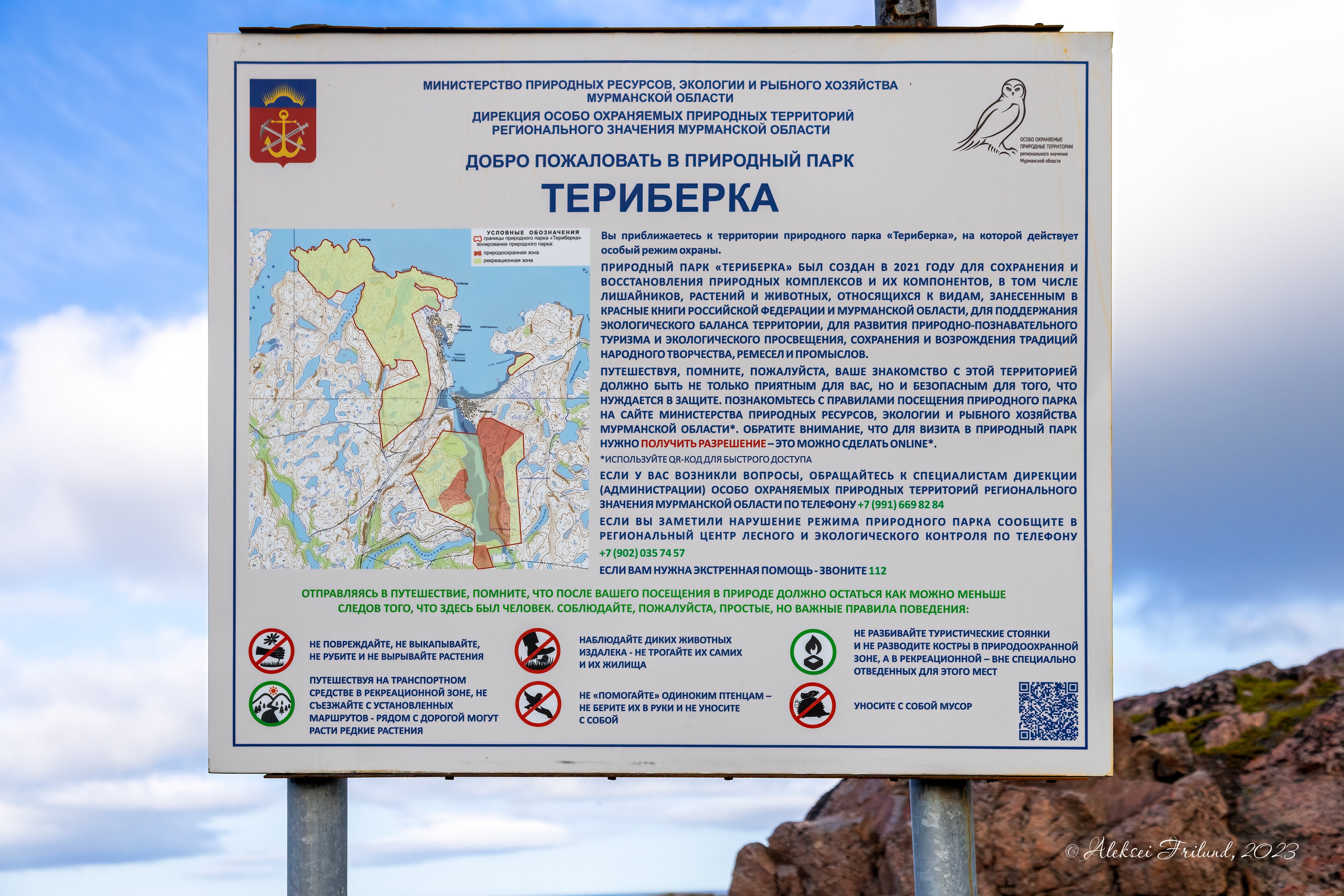 Кольский полуостров. Аэросъемка. Фото и Видео в Карелии. Алексей Фрилунд