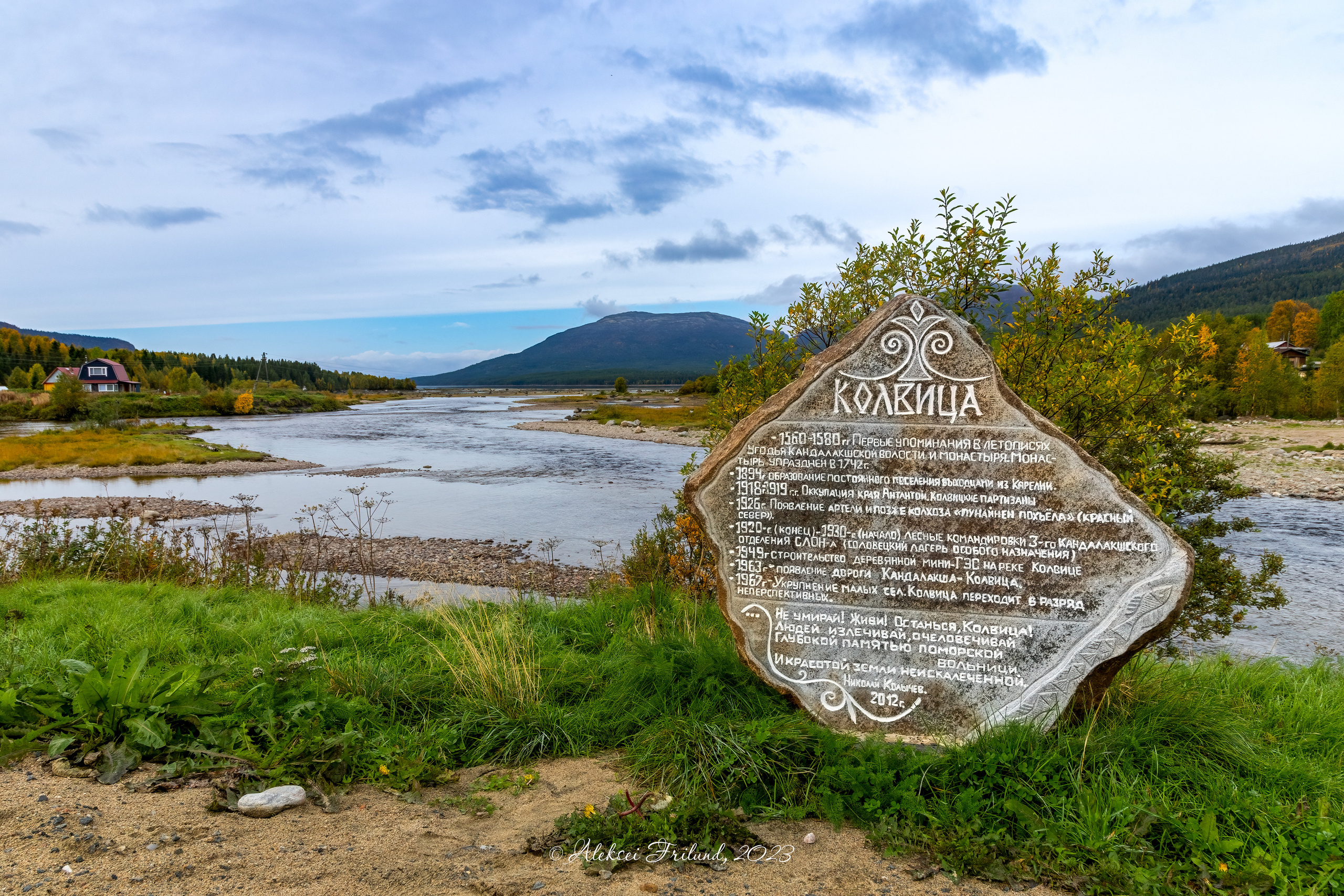 Кольский полуостров. Аэросъемка. Фото и Видео в Карелии. Алексей Фрилунд