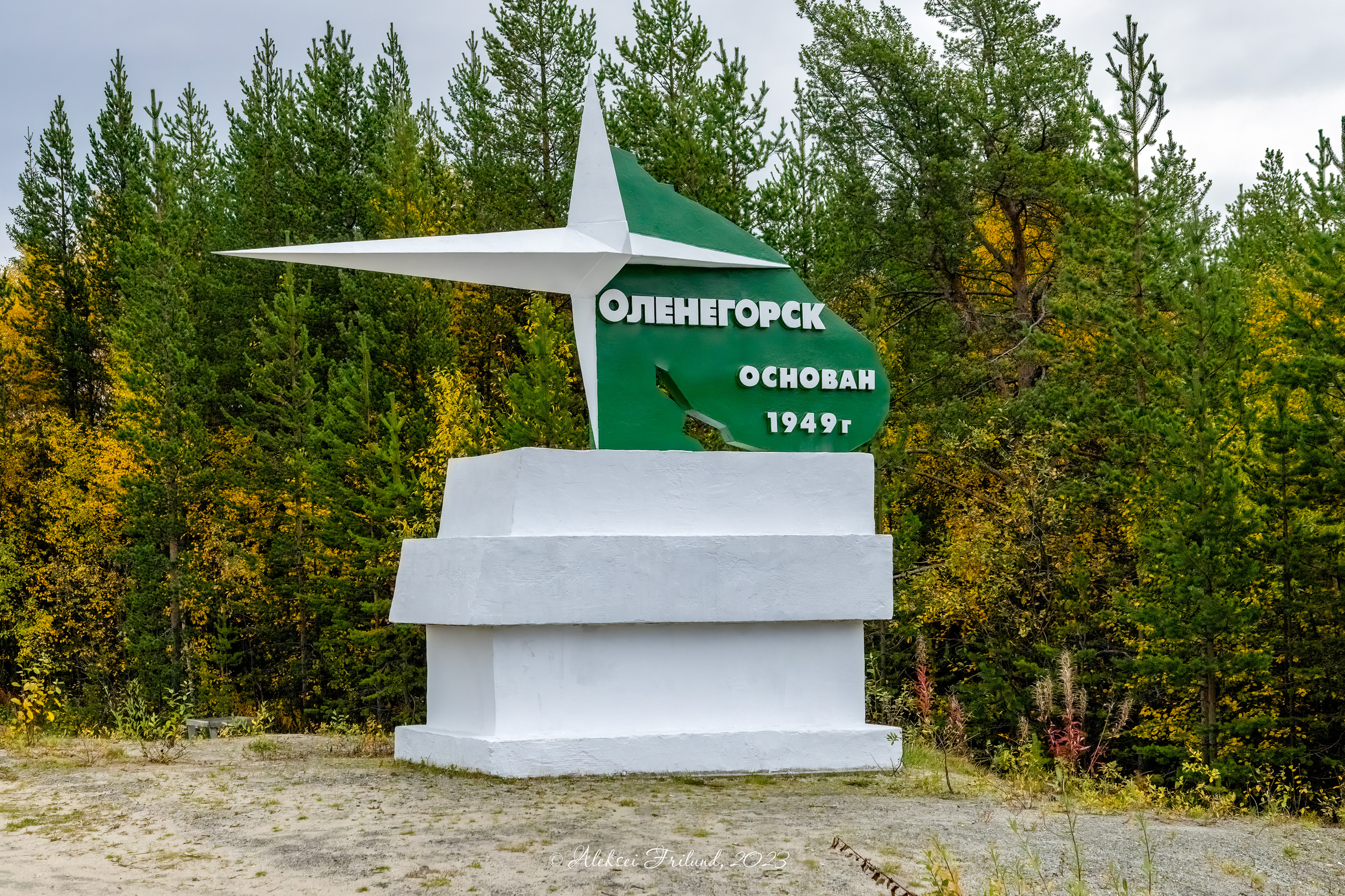 Кольский полуостров. Аэросъемка. Фото и Видео в Карелии. Алексей Фрилунд