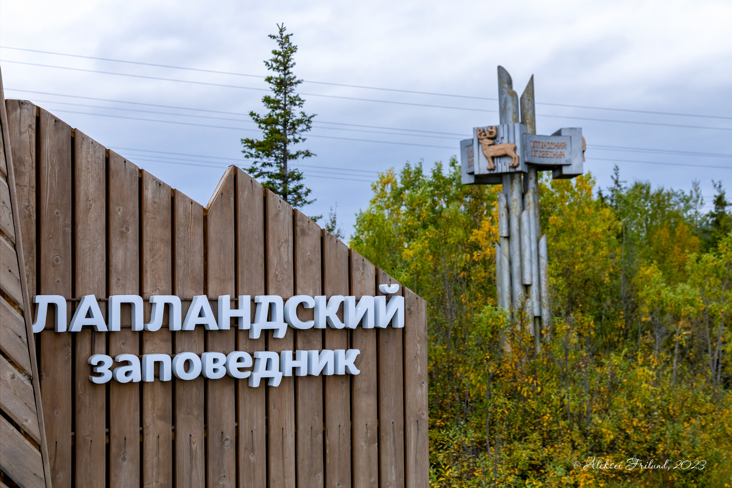 Кольский полуостров. Аэросъемка. Фото и Видео в Карелии. Алексей Фрилунд