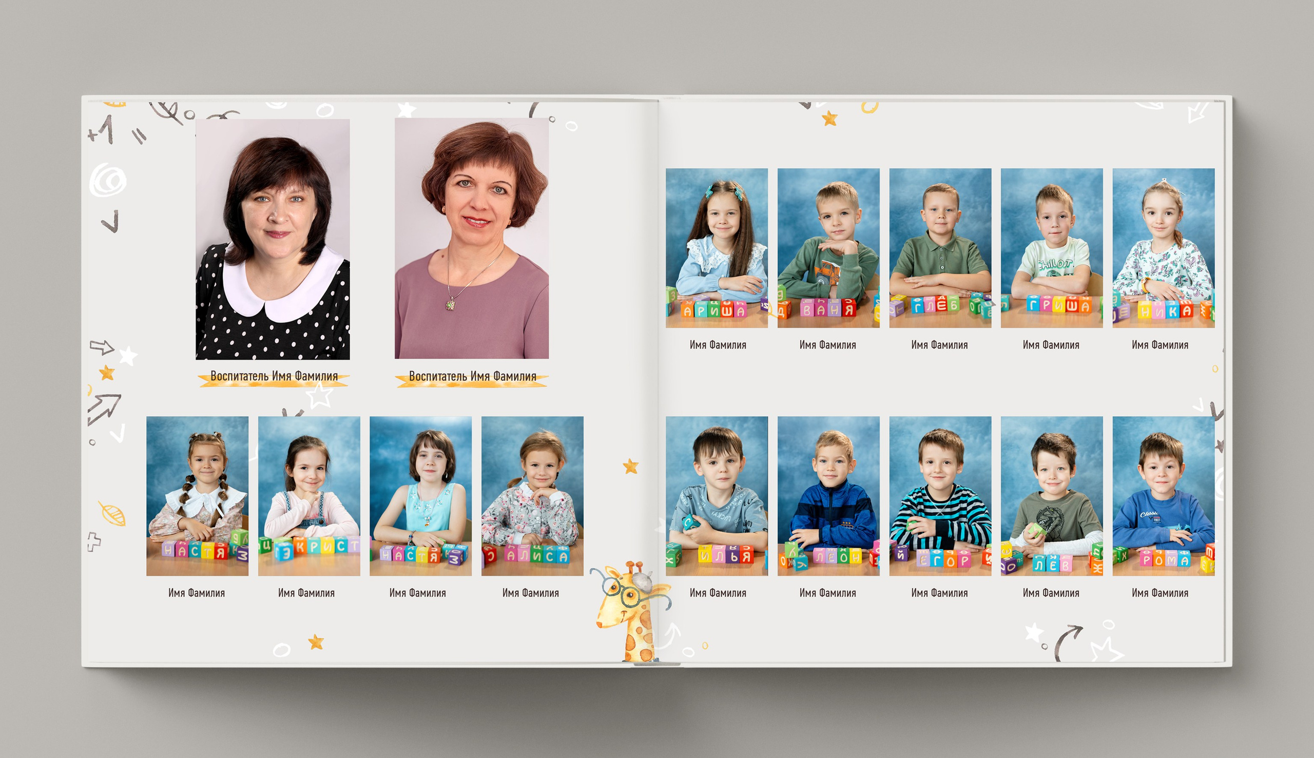 Жирафики. Фотограф Санкт-Петербург