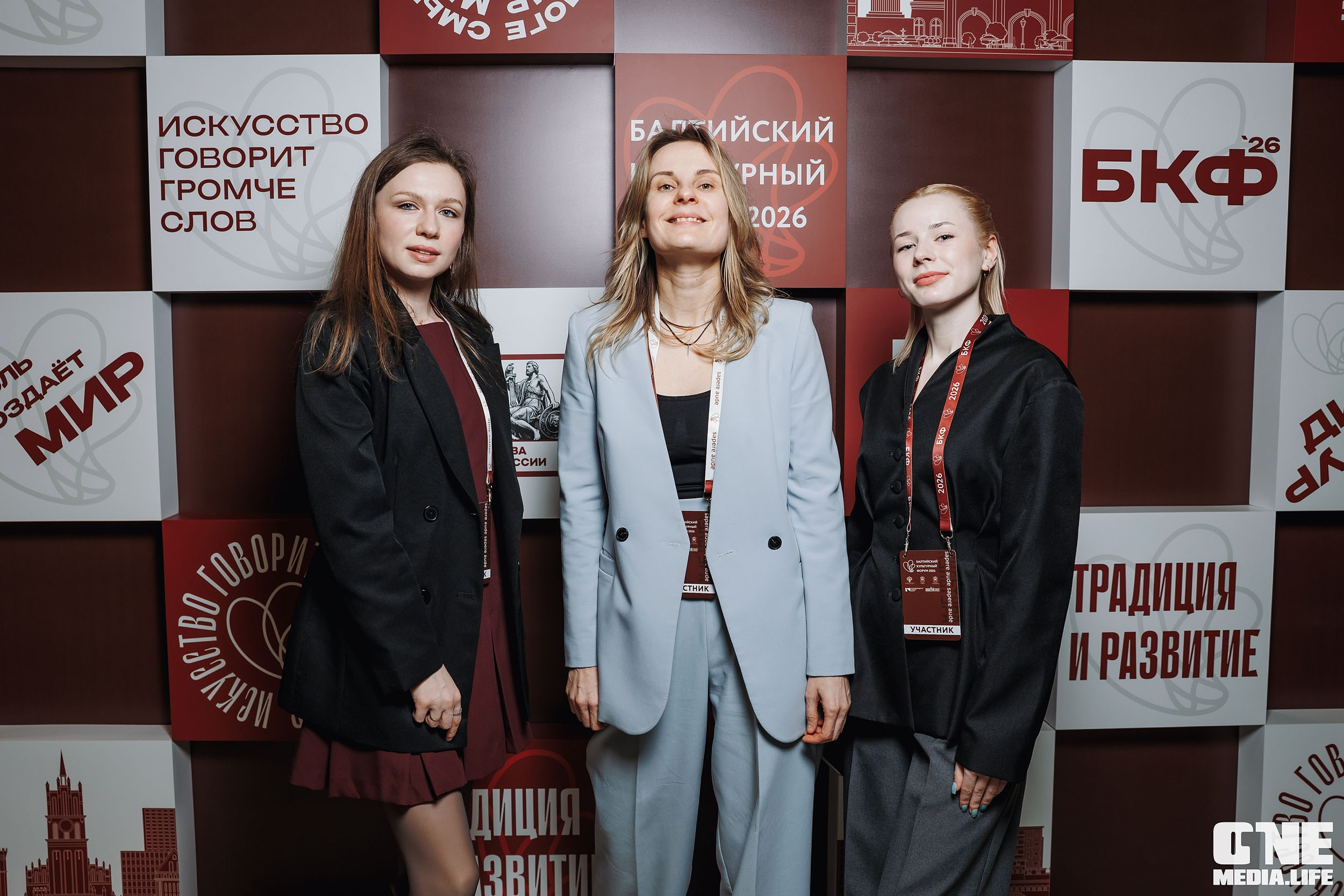 Балтийский Культурный Форум 2026. One Media Life: фоторепортажи, фотоотчеты с мероприятий и заведений