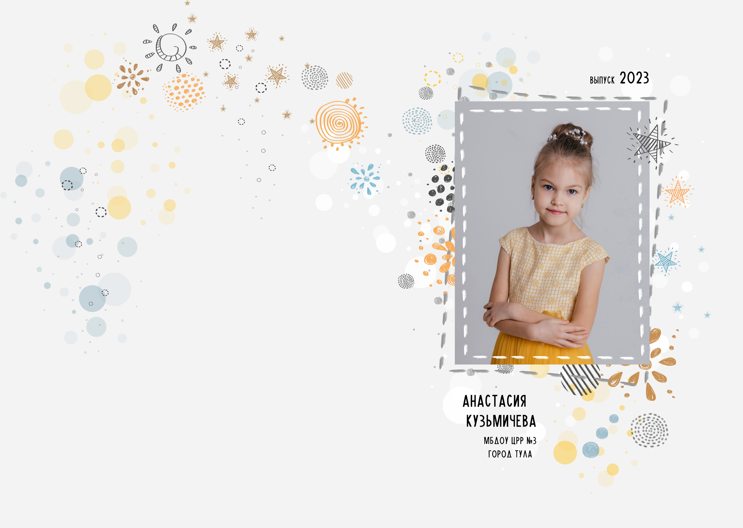 Звёздочки. Семейный и школьный фотограф в Туле и области Дарья Миронова