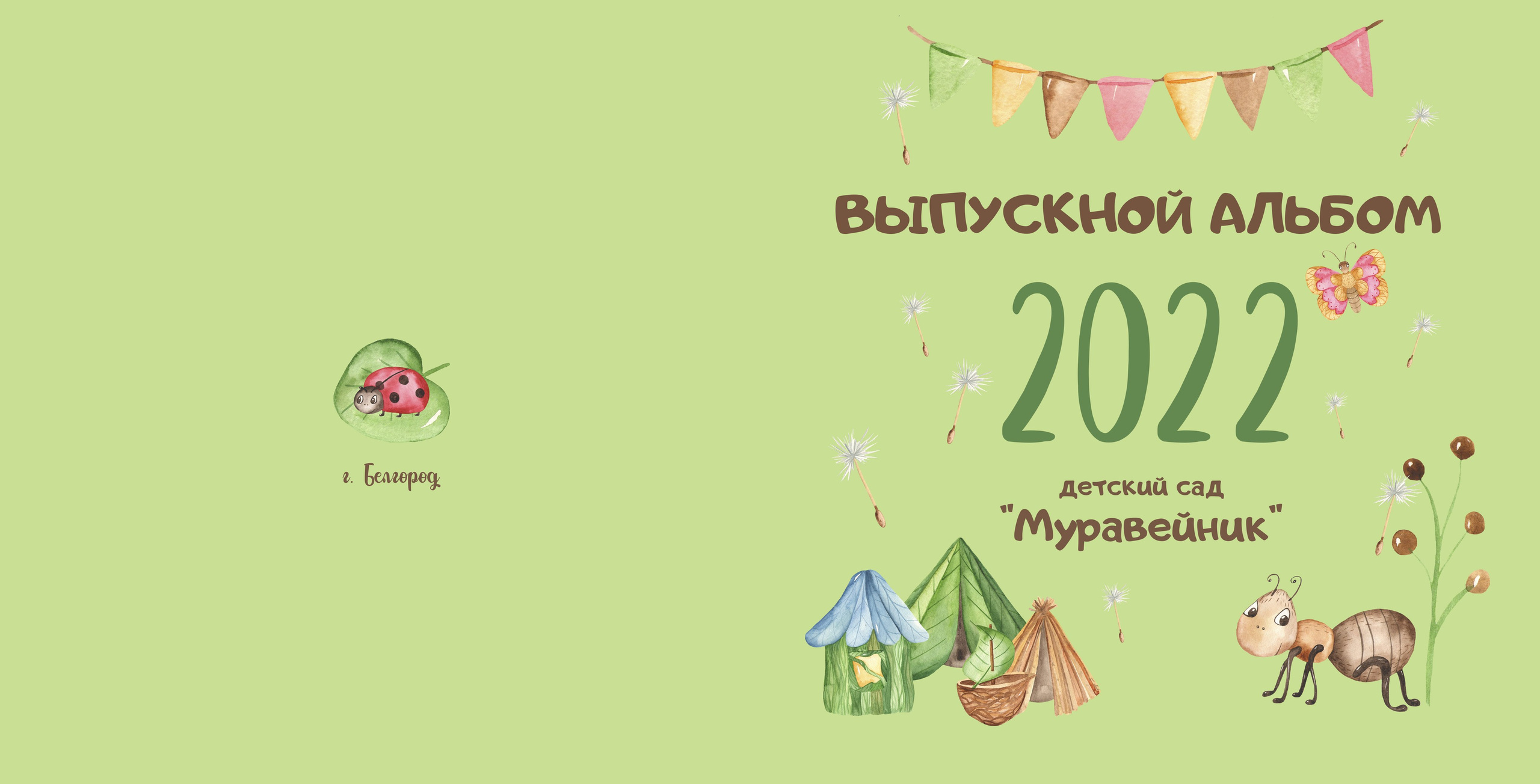 Детский сад. Https://malovafoto.ru