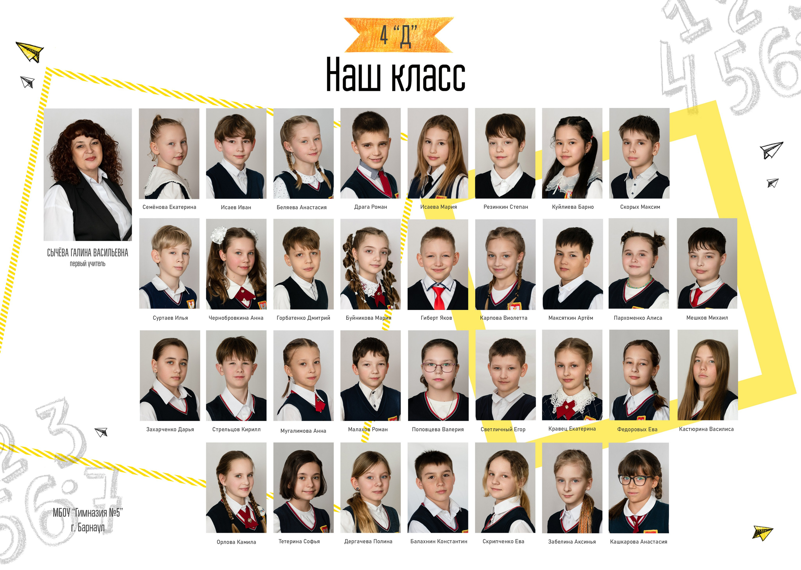 Для школ и детских садов