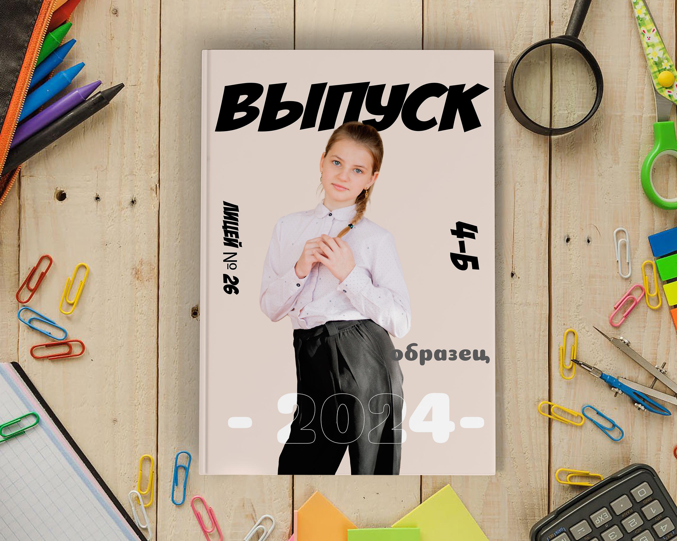 На 3 разворота. Выпускной альбом Шахты Ростов