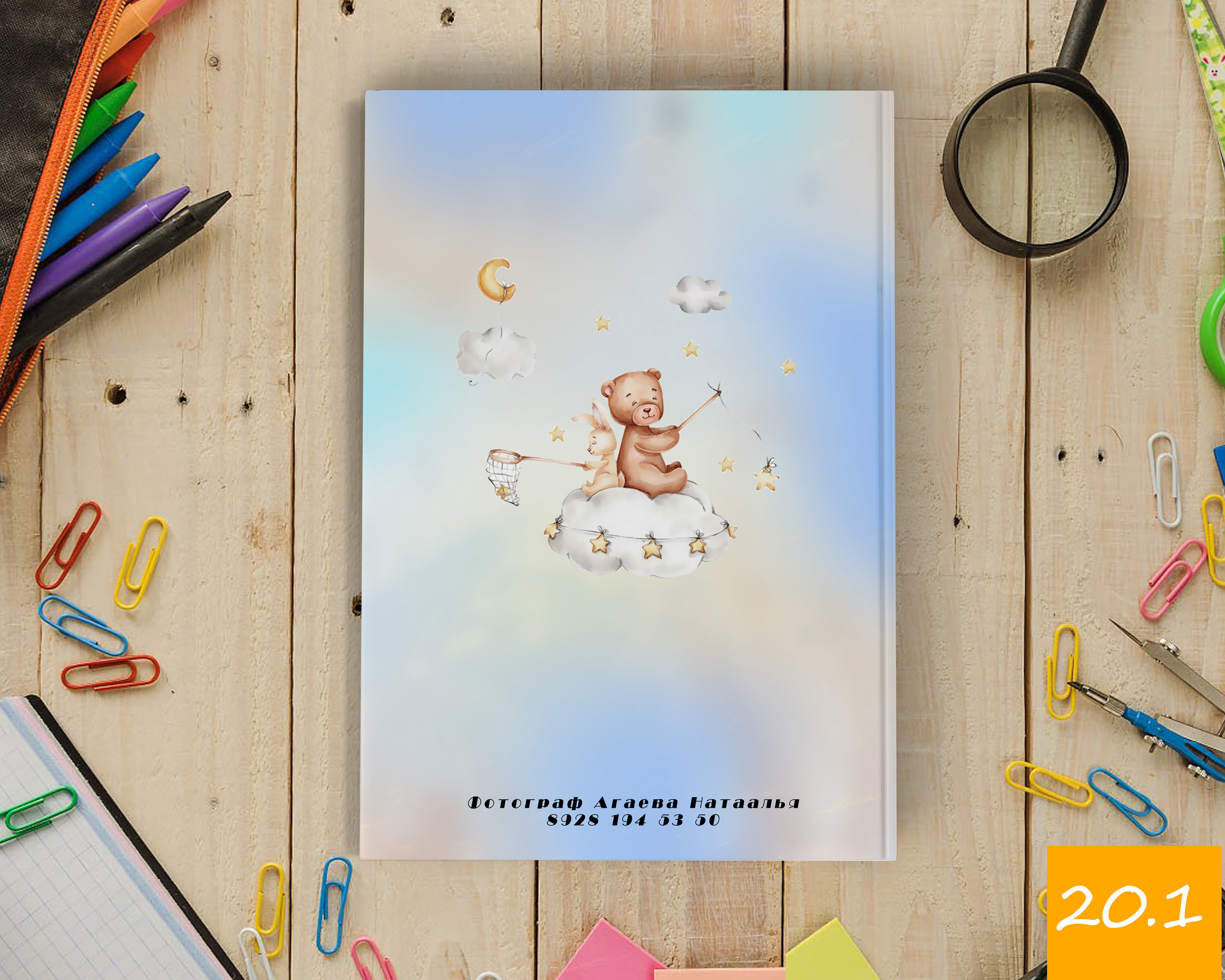 Детский сад 21×30. Выпускной альбом Шахты Ростов