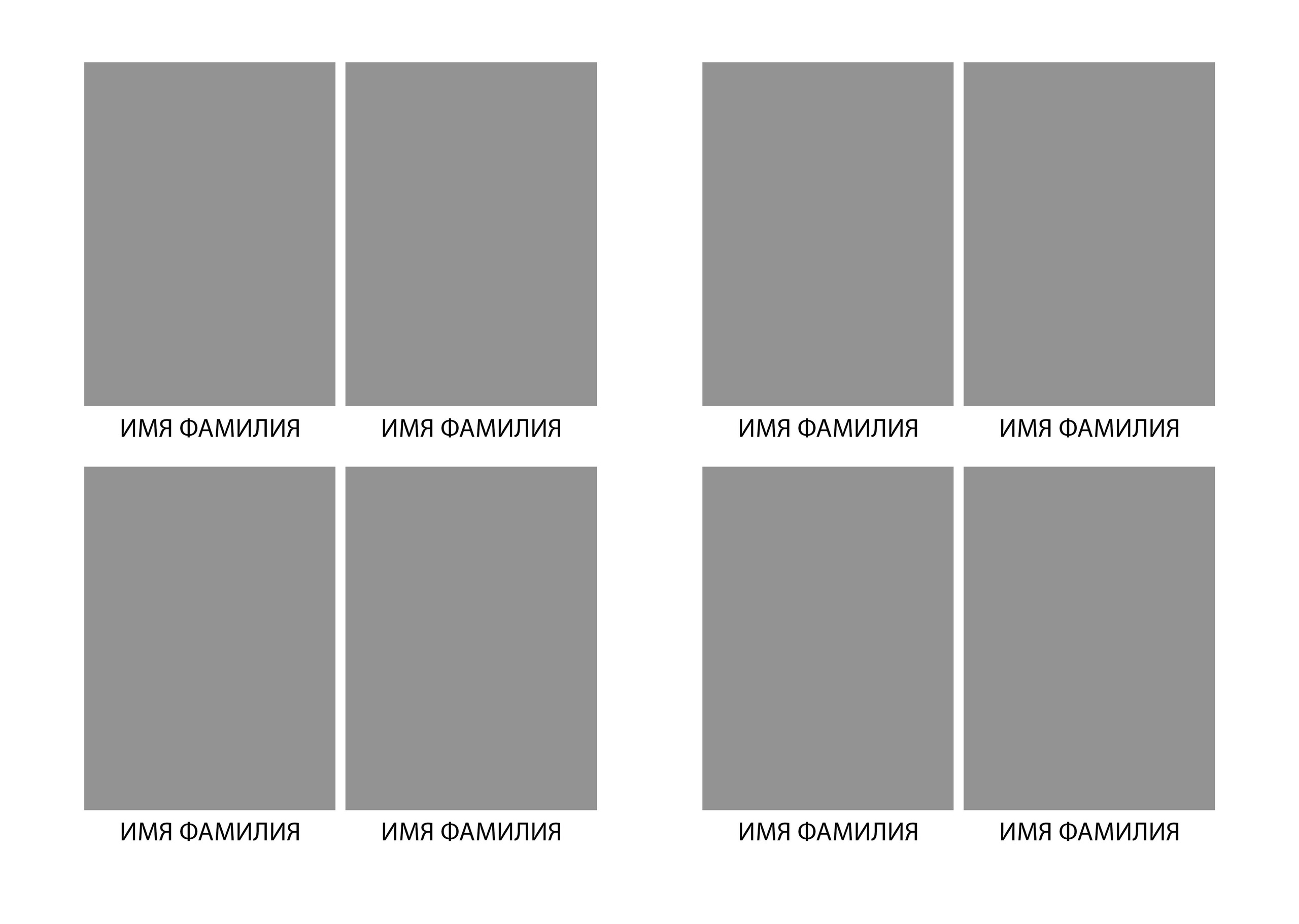 Белый макет. Выпускной альбом Шахты Ростов