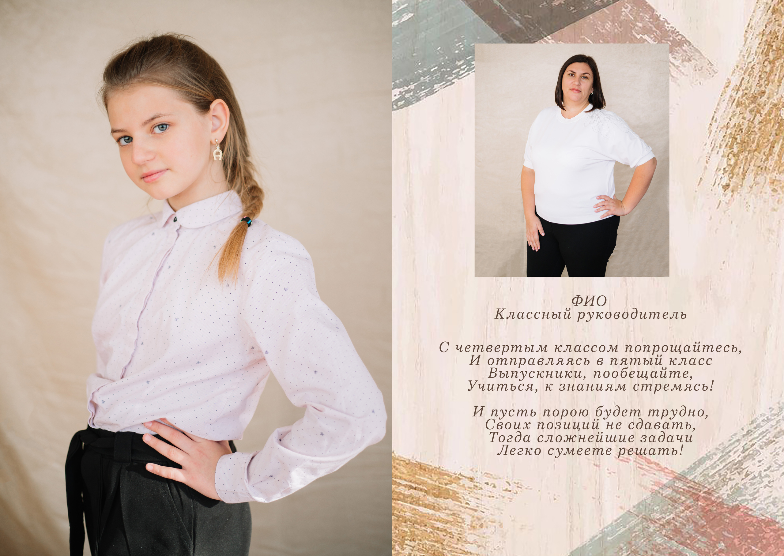 На 3 разворота. Выпускной альбом Шахты Ростов