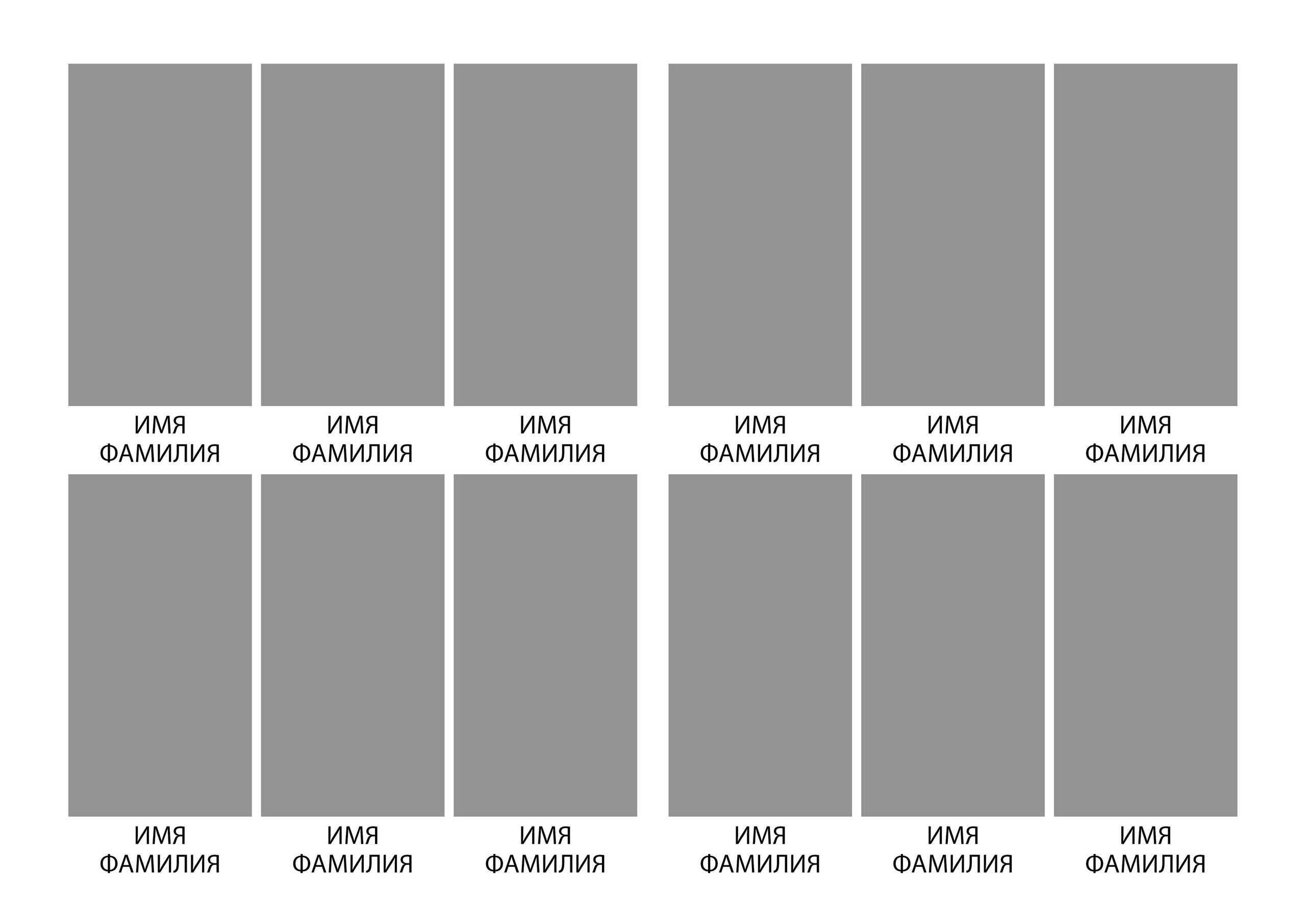 Белый макет. Выпускной альбом Шахты Ростов