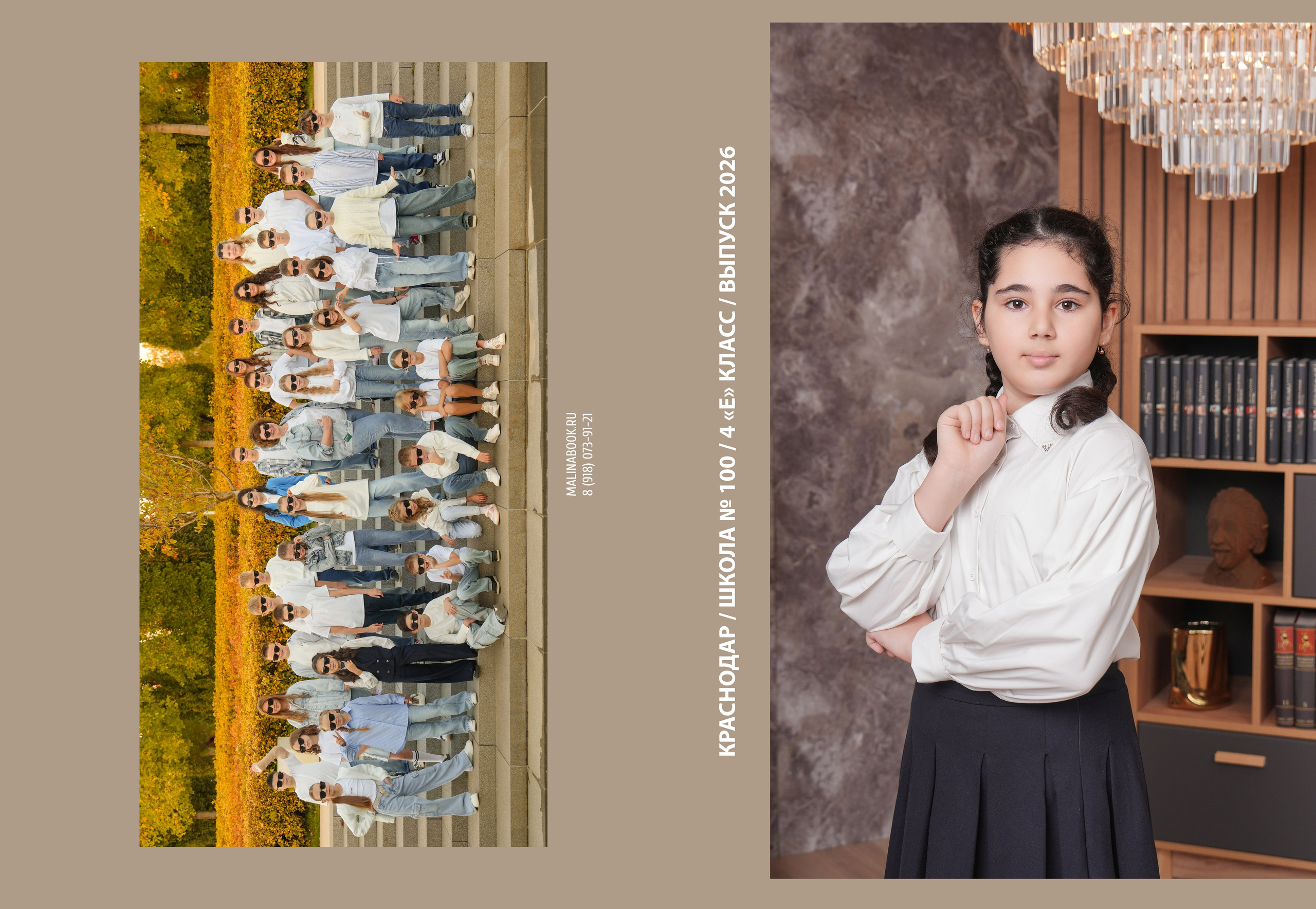 ШКОЛА 100 4 Е. Красивый выпускной альбом в Краснодаре