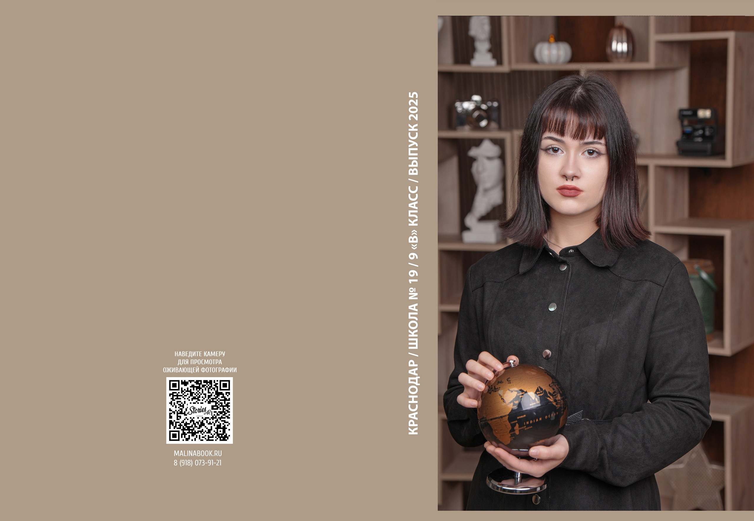 ШКОЛА 19 — 9 «В» класс. Красивый выпускной альбом в Краснодаре